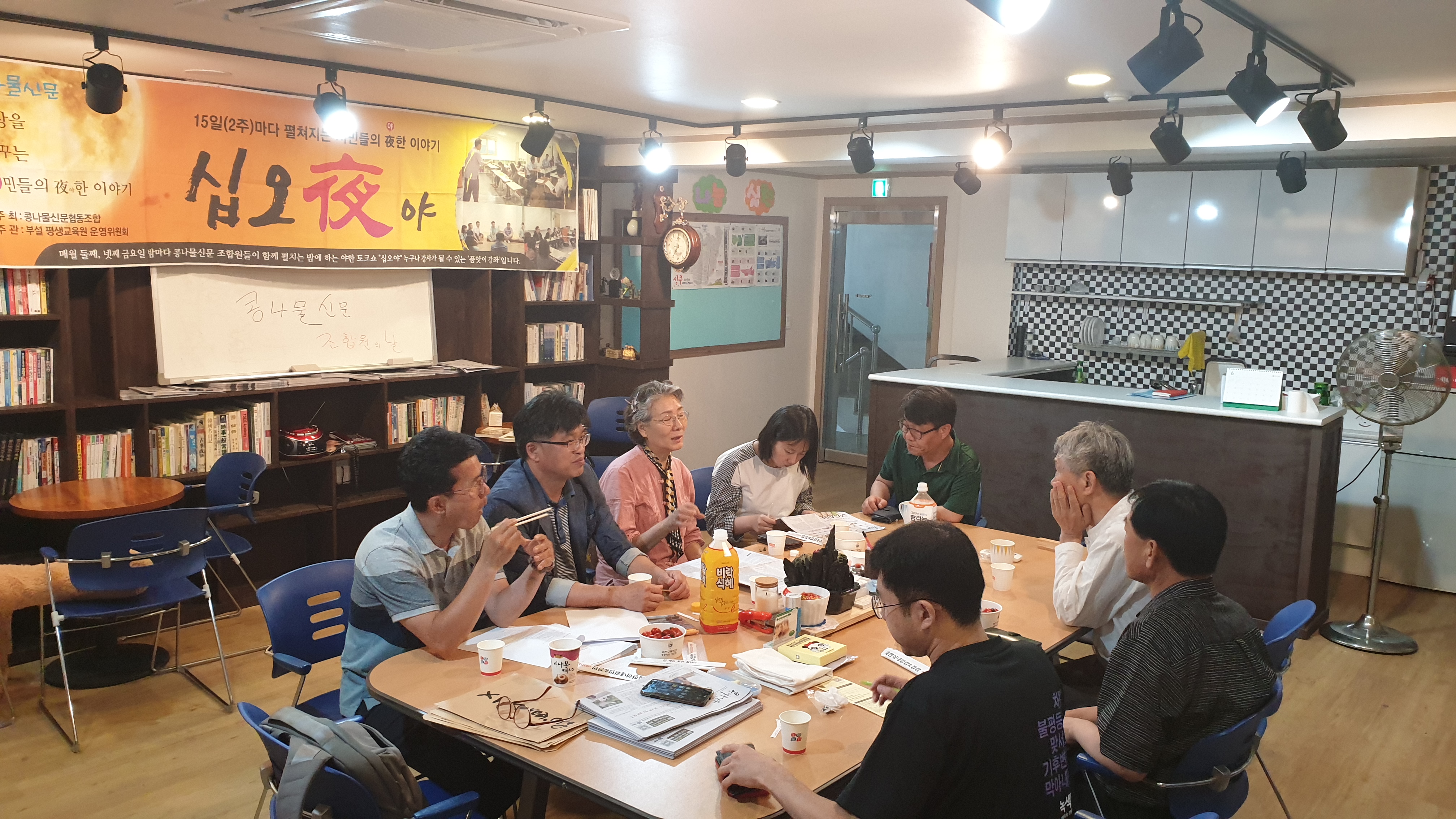 사회적협동조합 이음플러스
