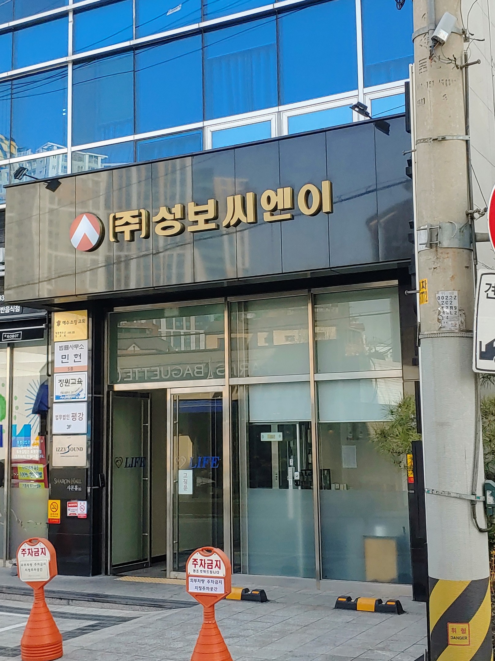 성보씨엔이