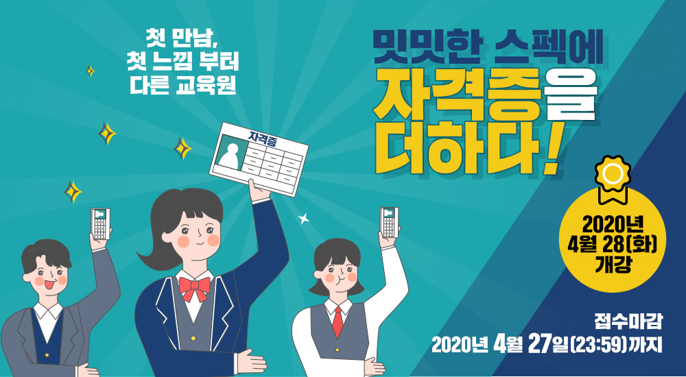 에이플러스교육원