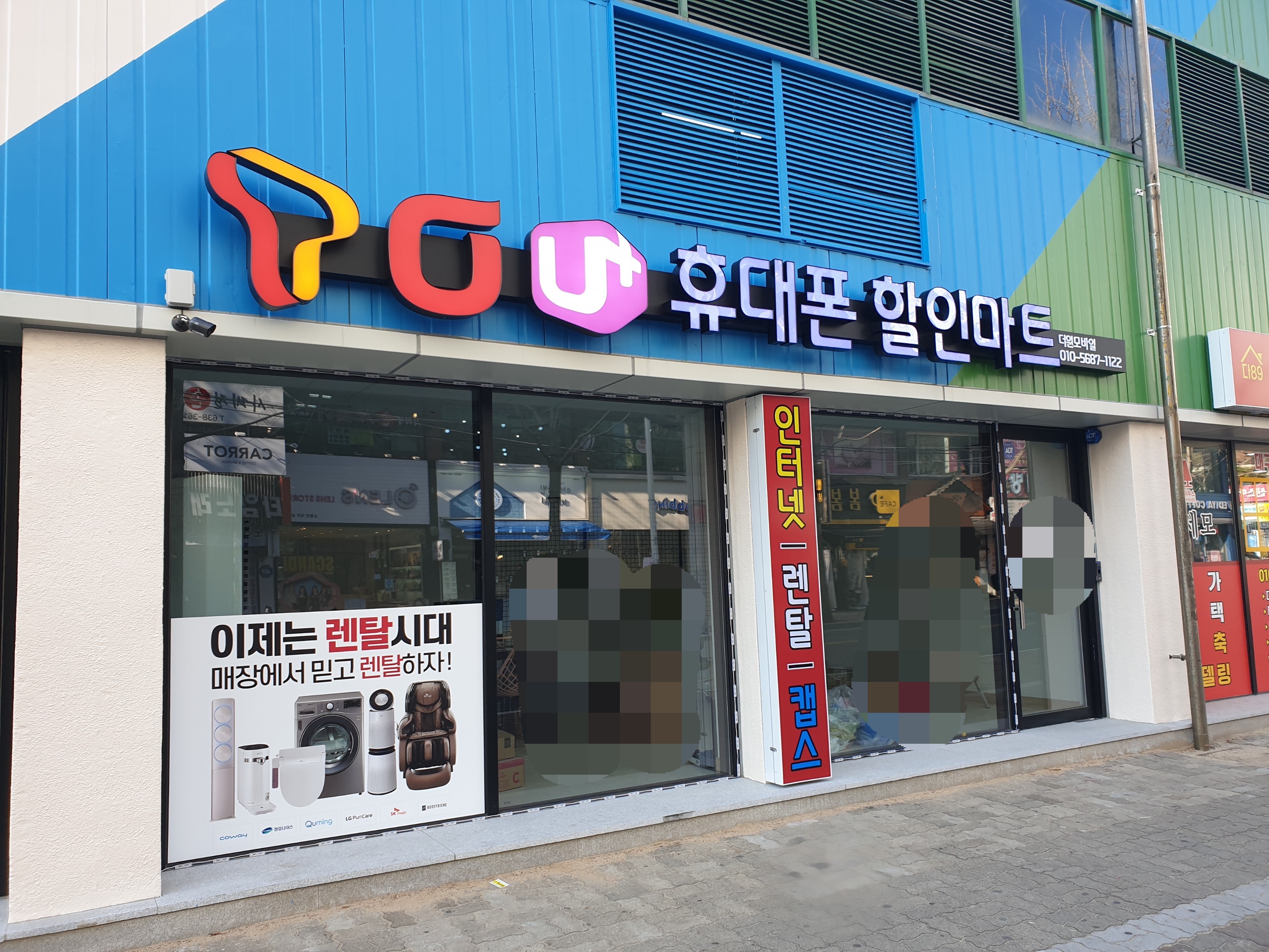 더원모바일
