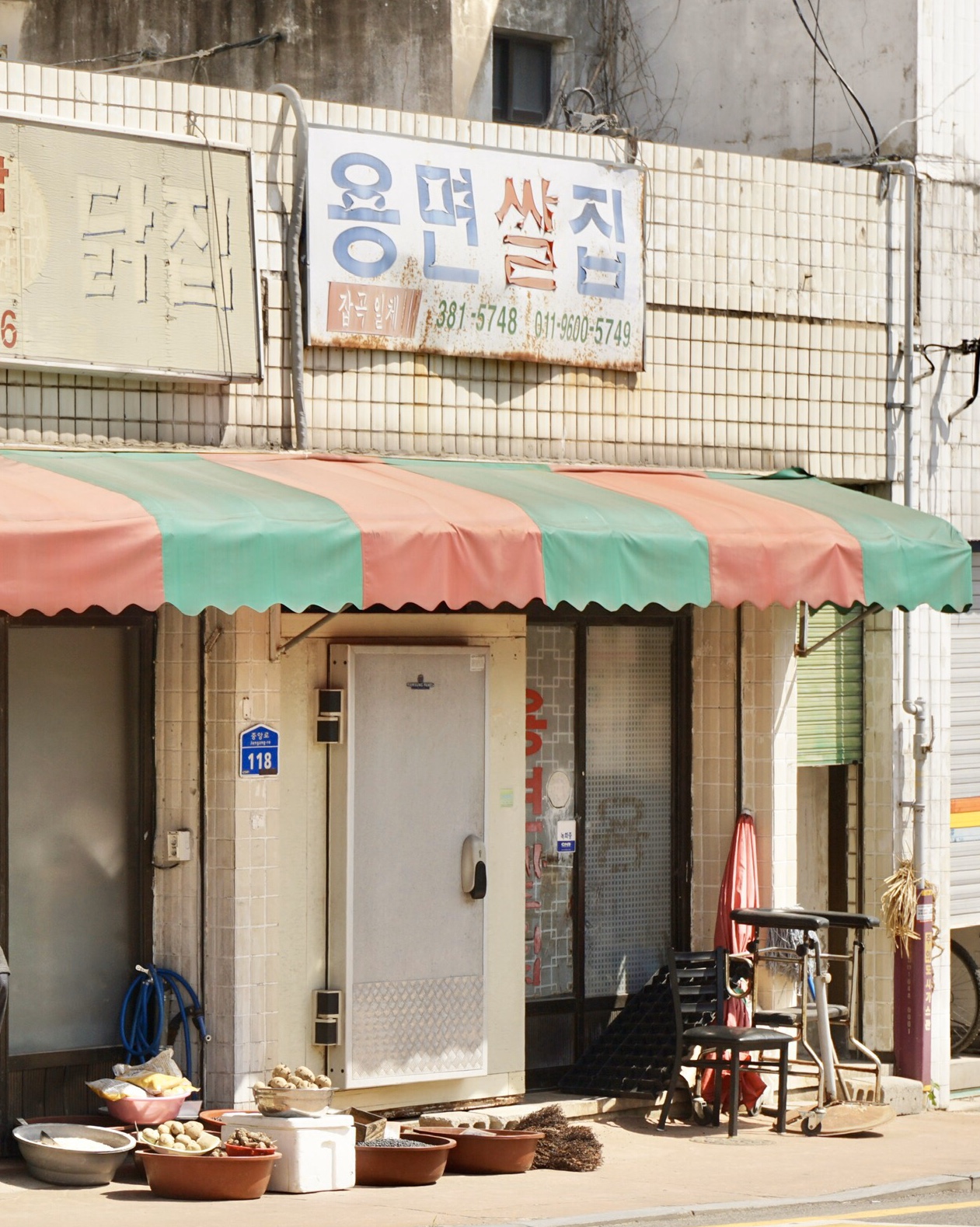 용면쌀집