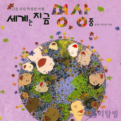 리탐빌 요가명상 대표 이미지