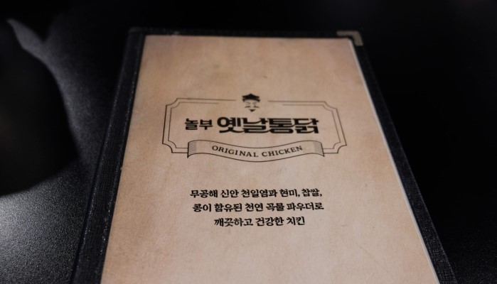 놀부옛날통닭 남양주오남점