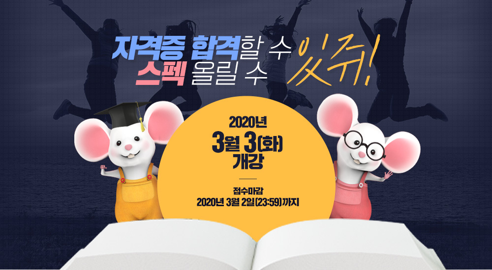 에이플러스교육원