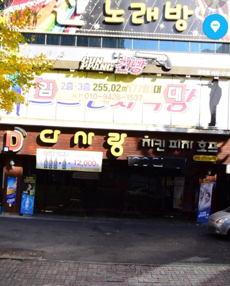 다사랑치킨피자 금천점