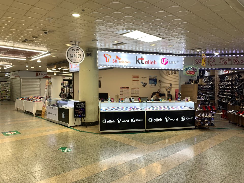 으뜸텔레콤