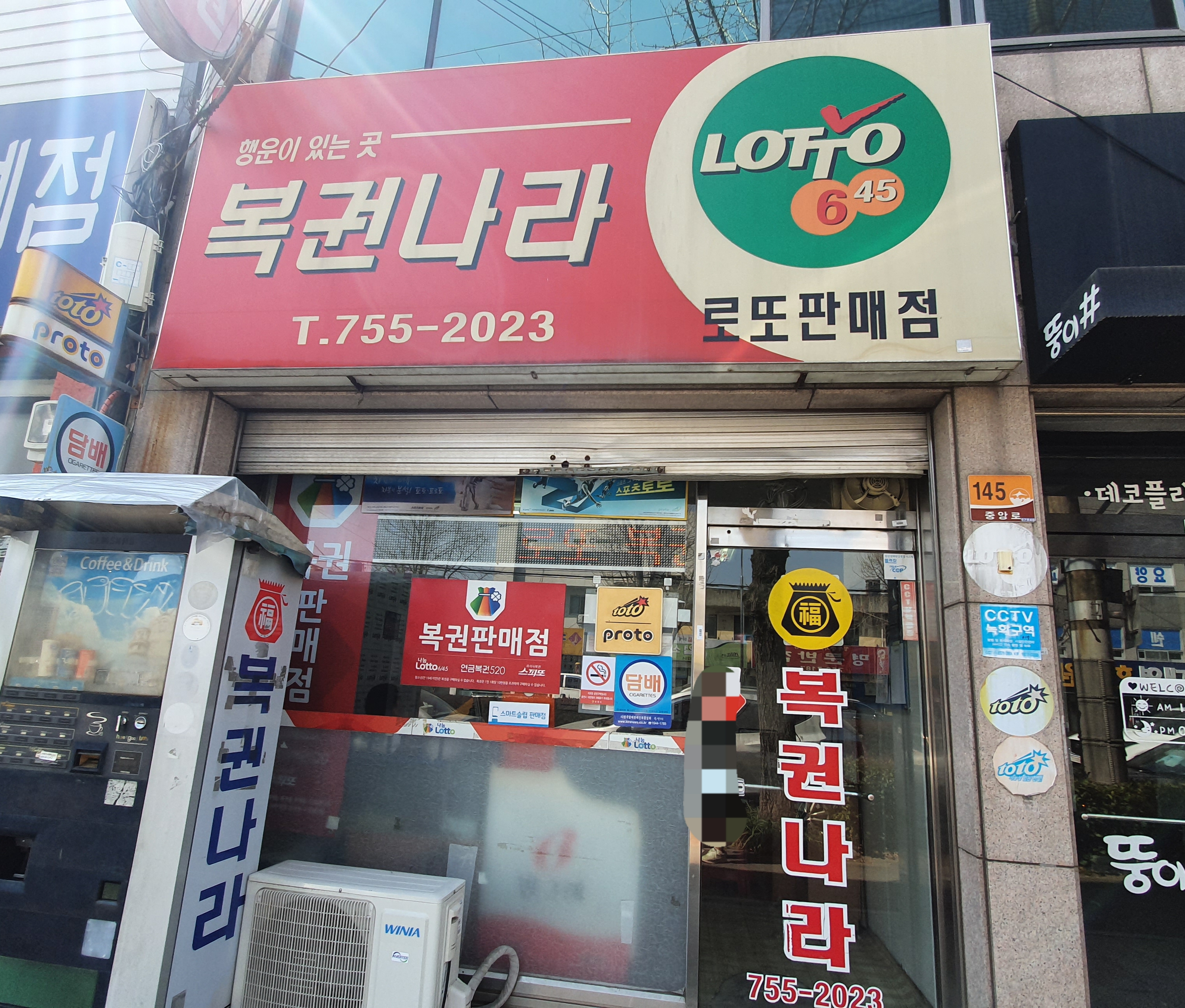 복권나라