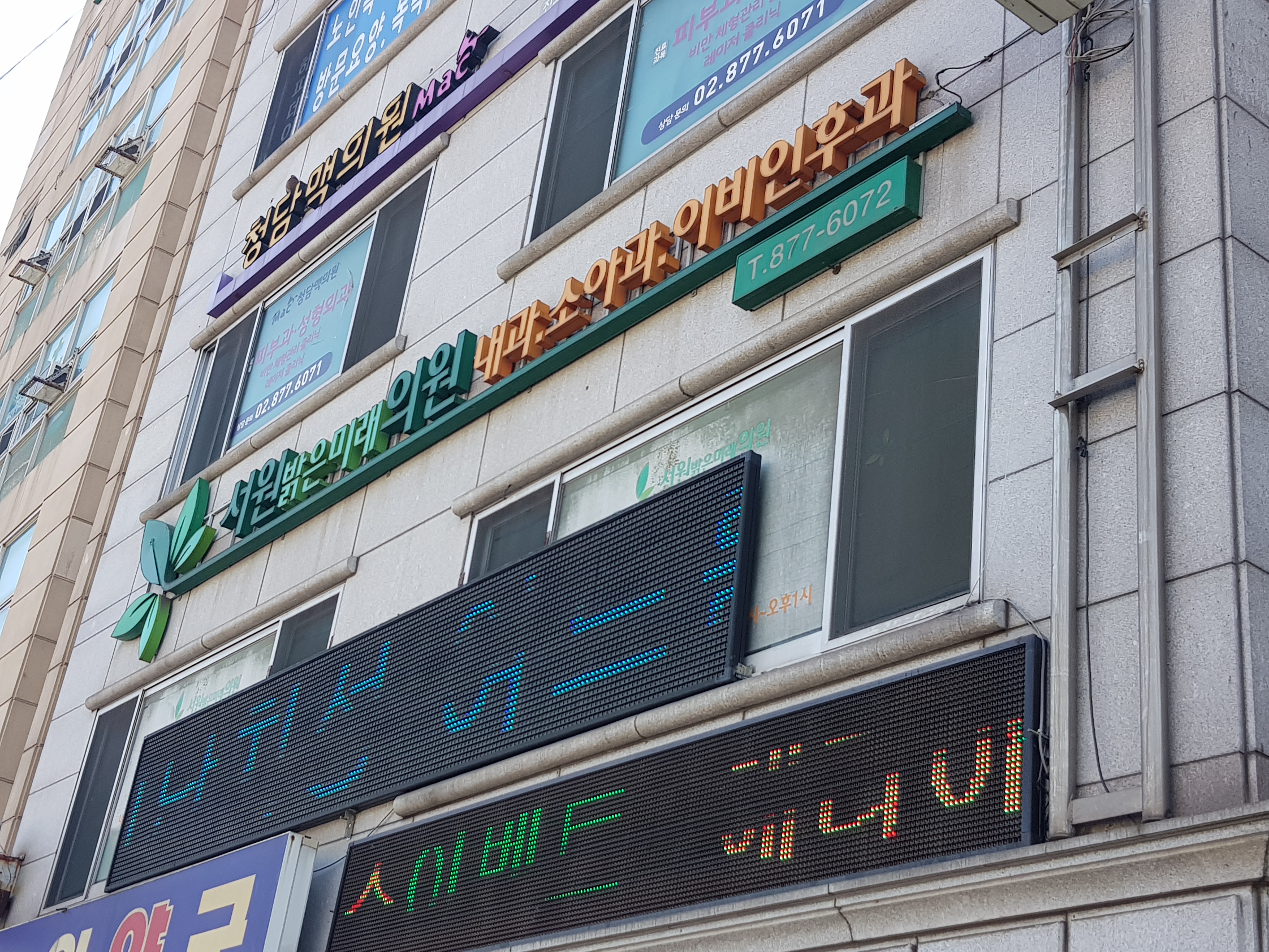 서원밝은미래의원 대표 이미지