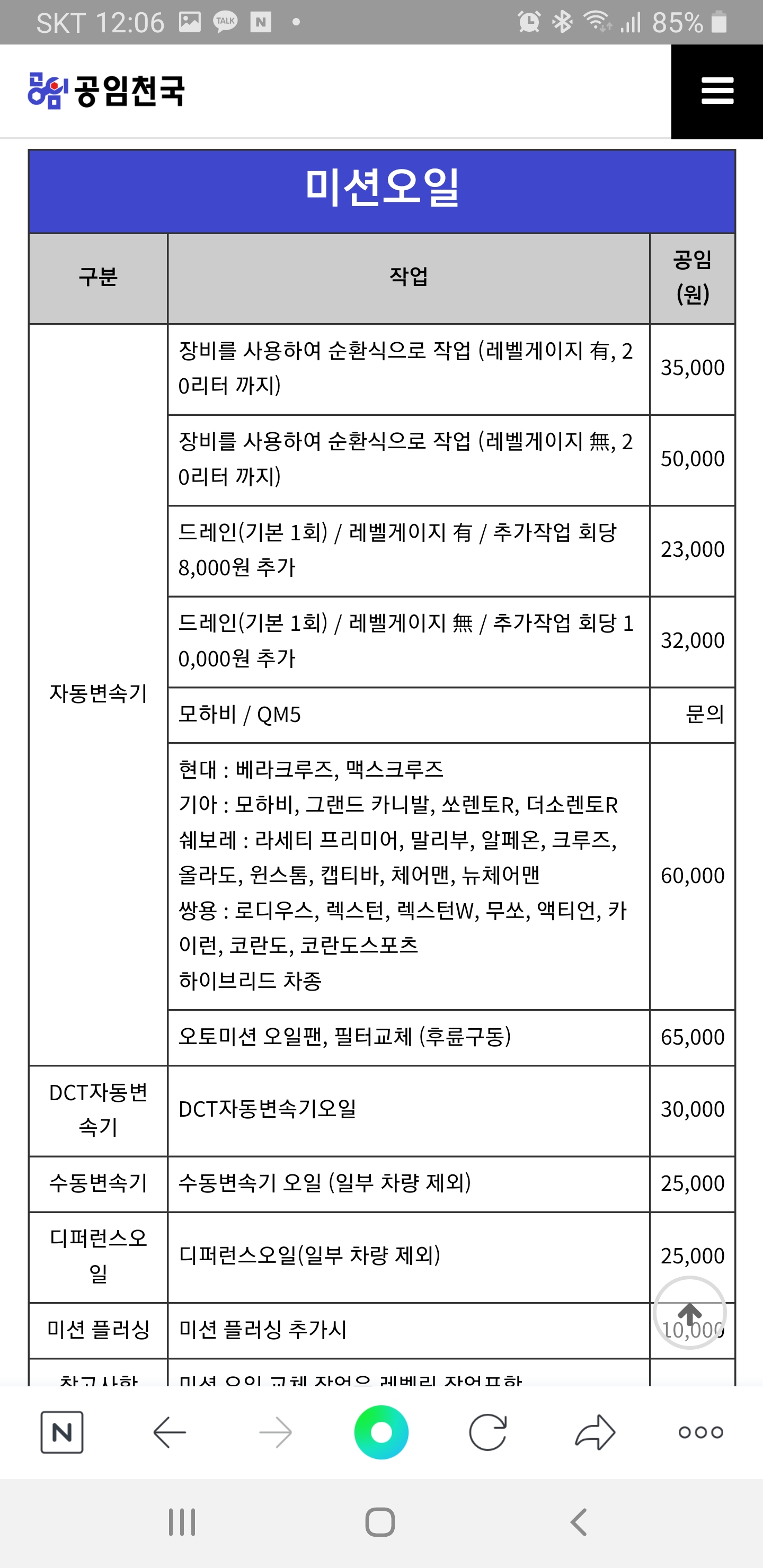 공임천국 제이엔모터스