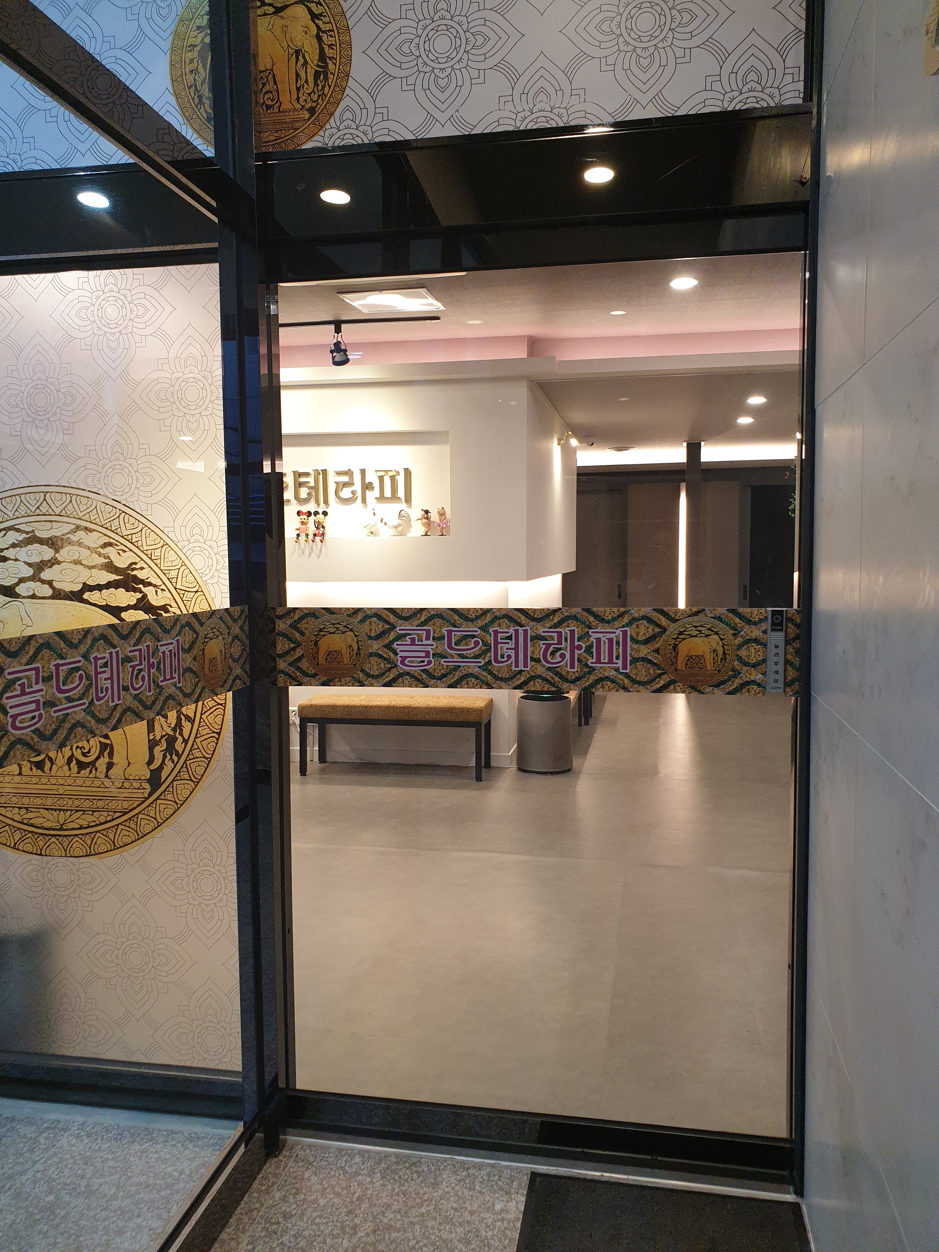 골드테라피 photo 10