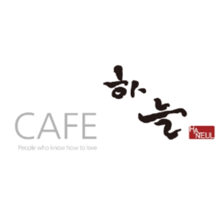 카페 하늘