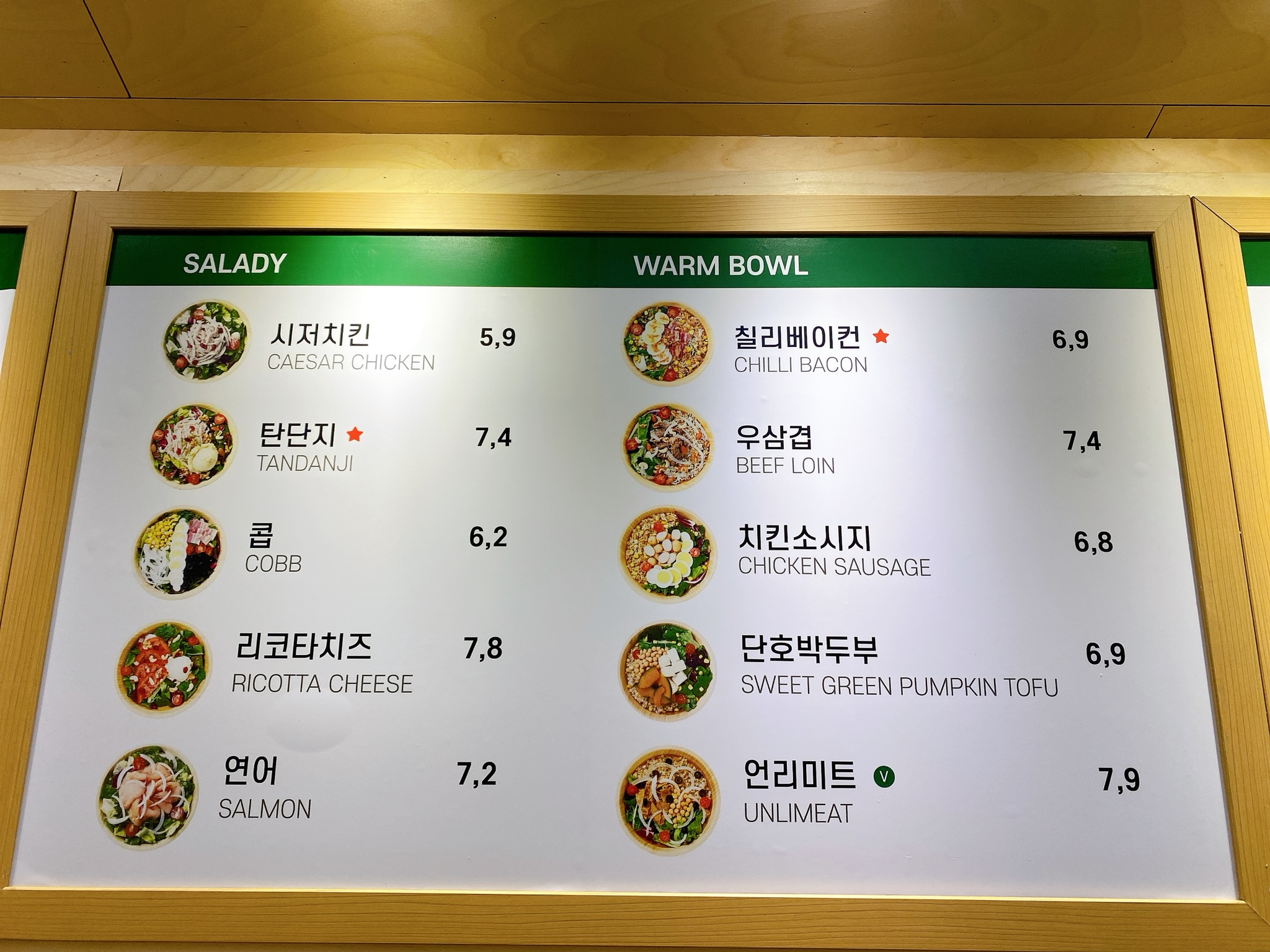 샐러디 문정엠스테이트점