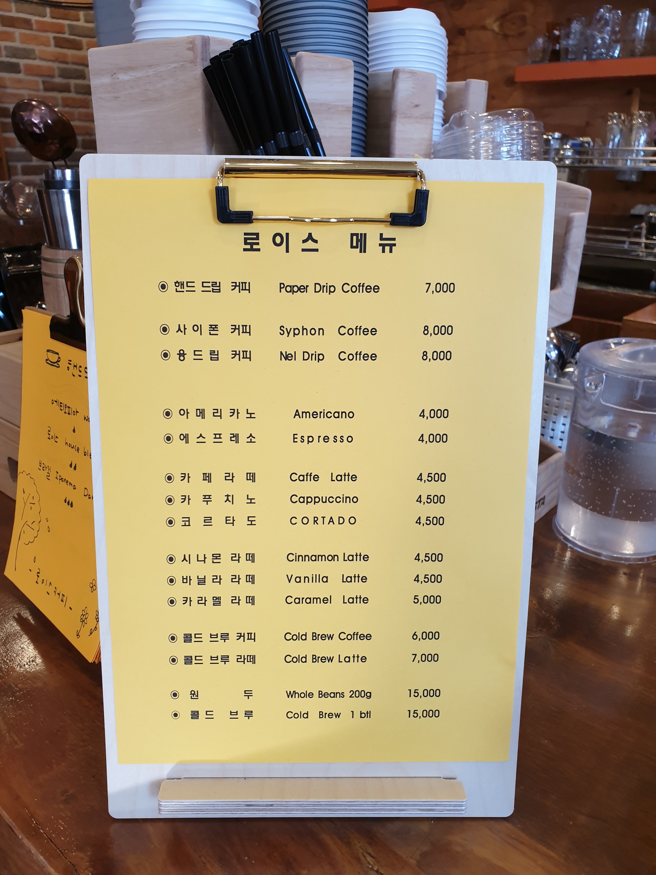 로이스 커피