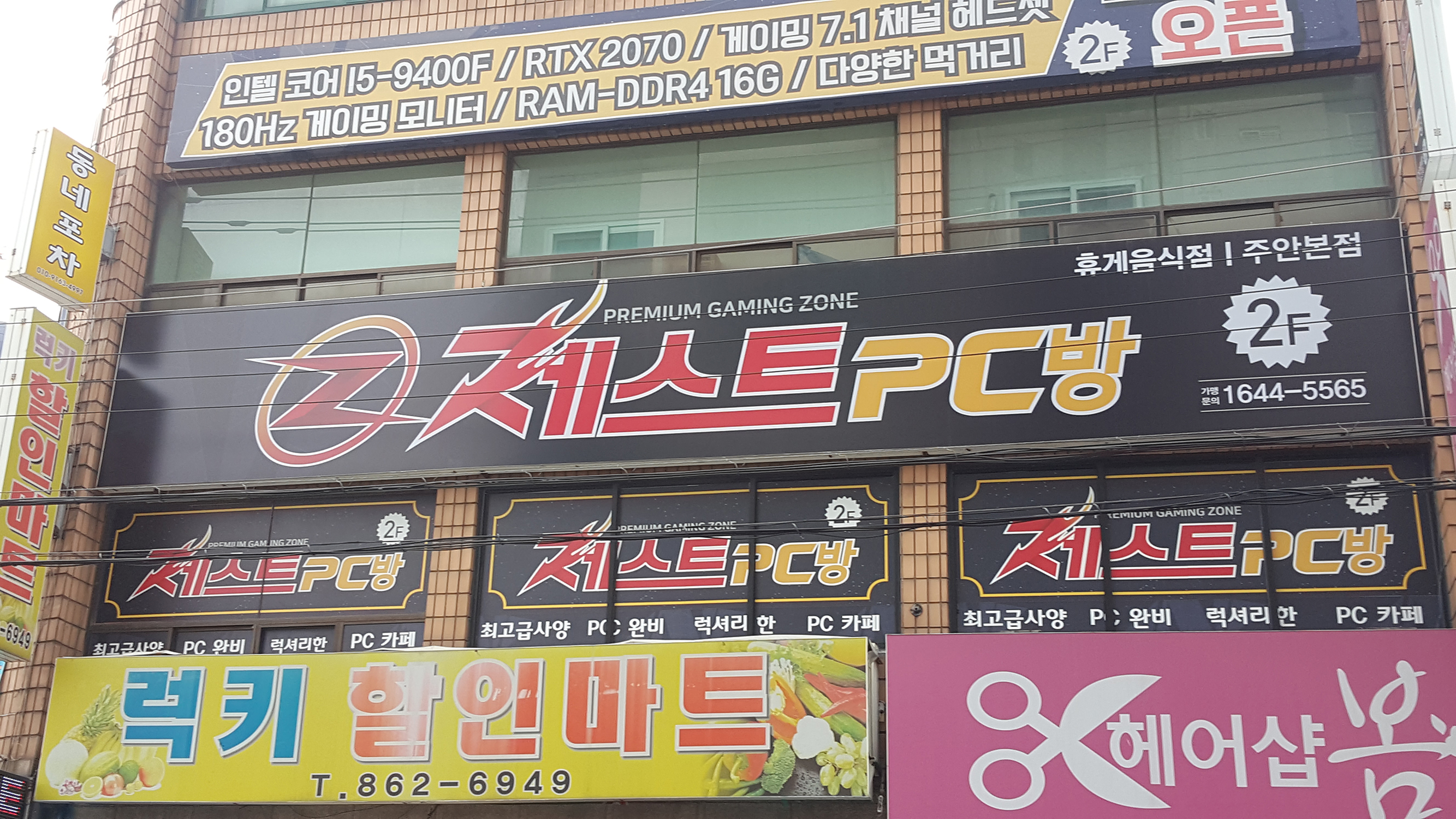 제스트PC방 인천주안점