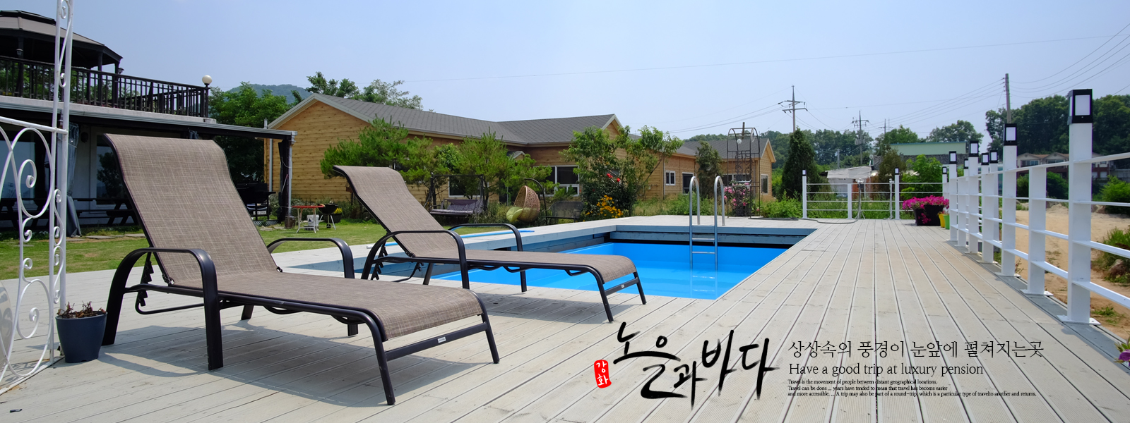 노을과바다펜션