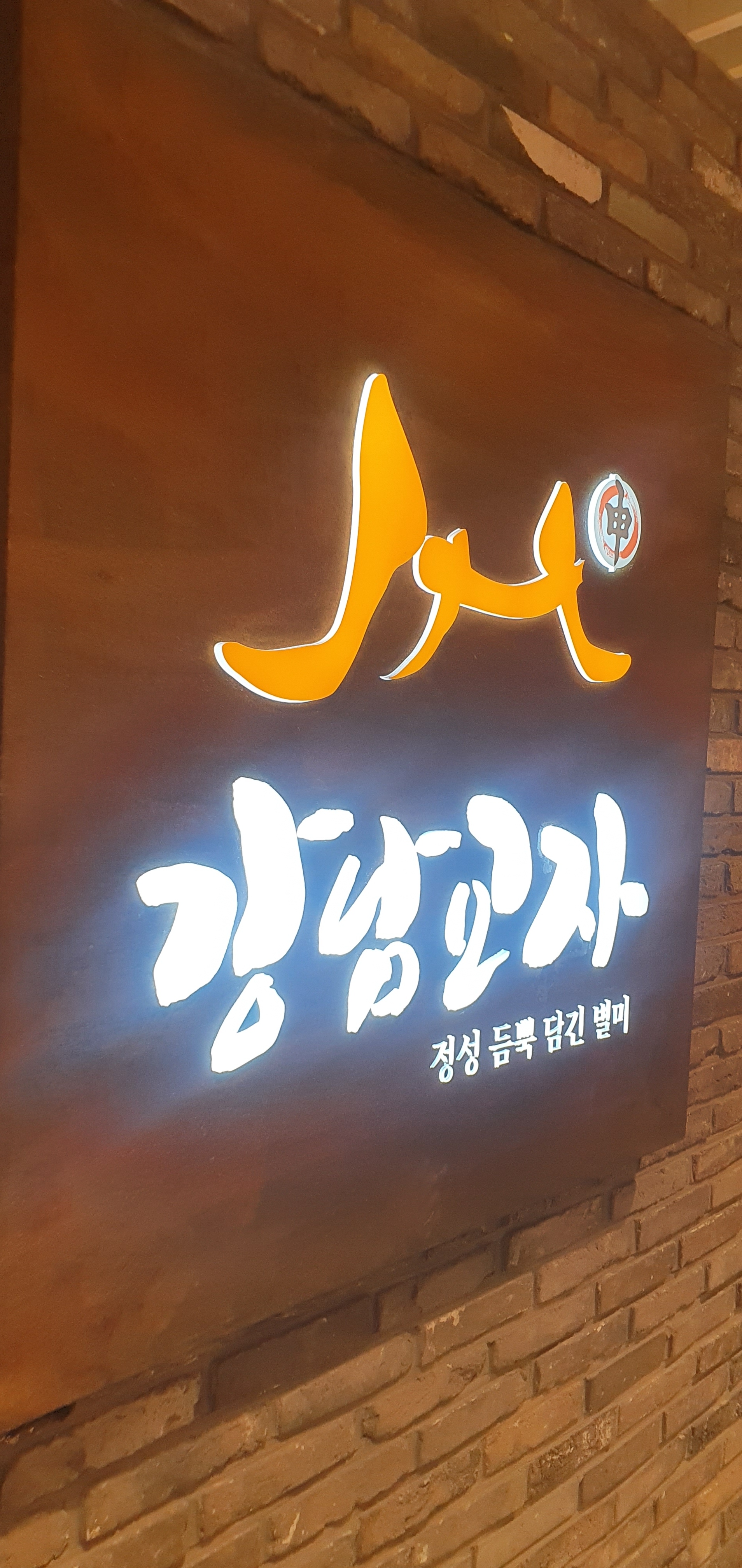 강남교자 롯데백화점 강남점