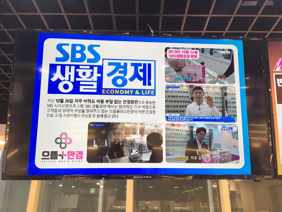 으뜸플러스안경 산본점 대표 이미지