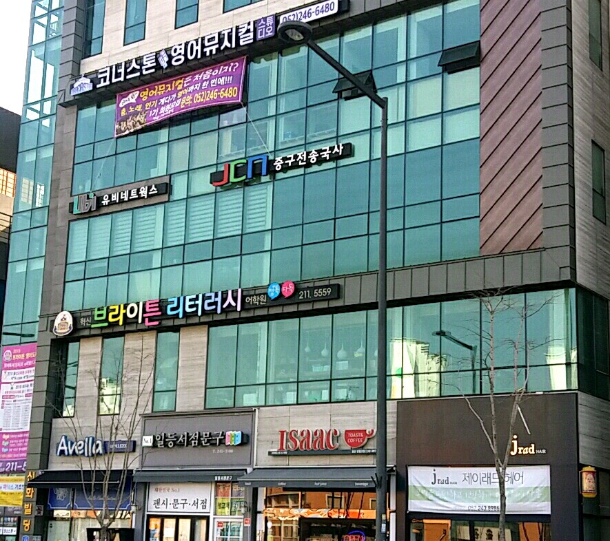 혁신브라이튼리터러시어학원 대표 이미지