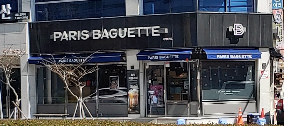 파리바게뜨 신정태화점