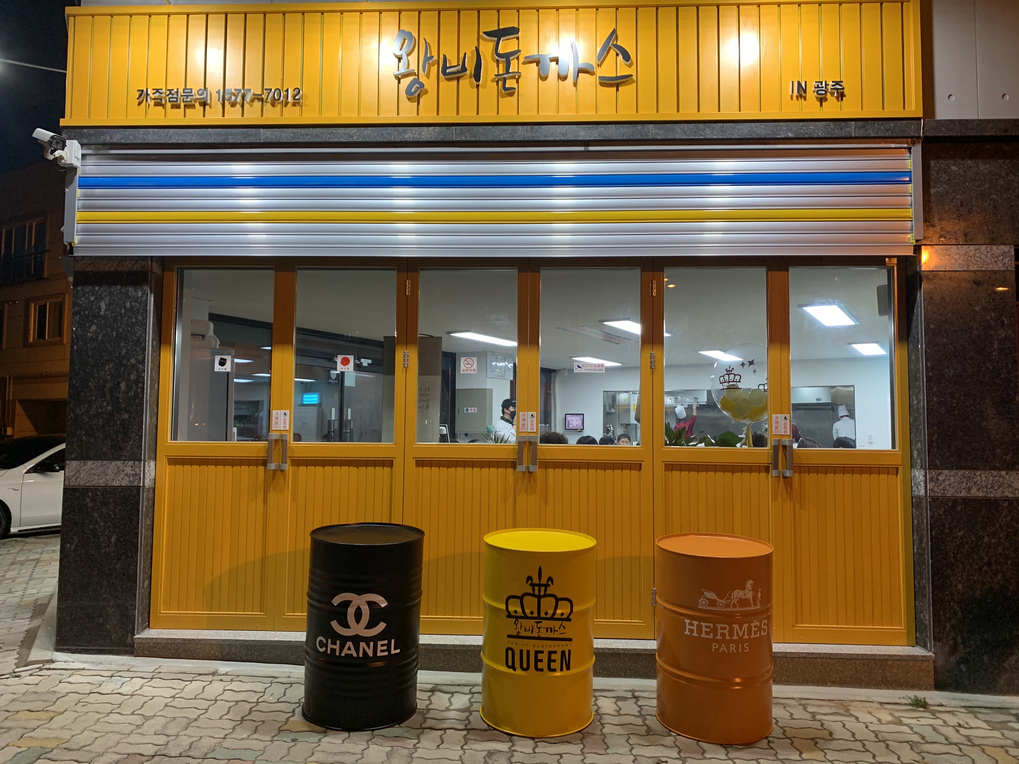 왕비돈까스 광주점