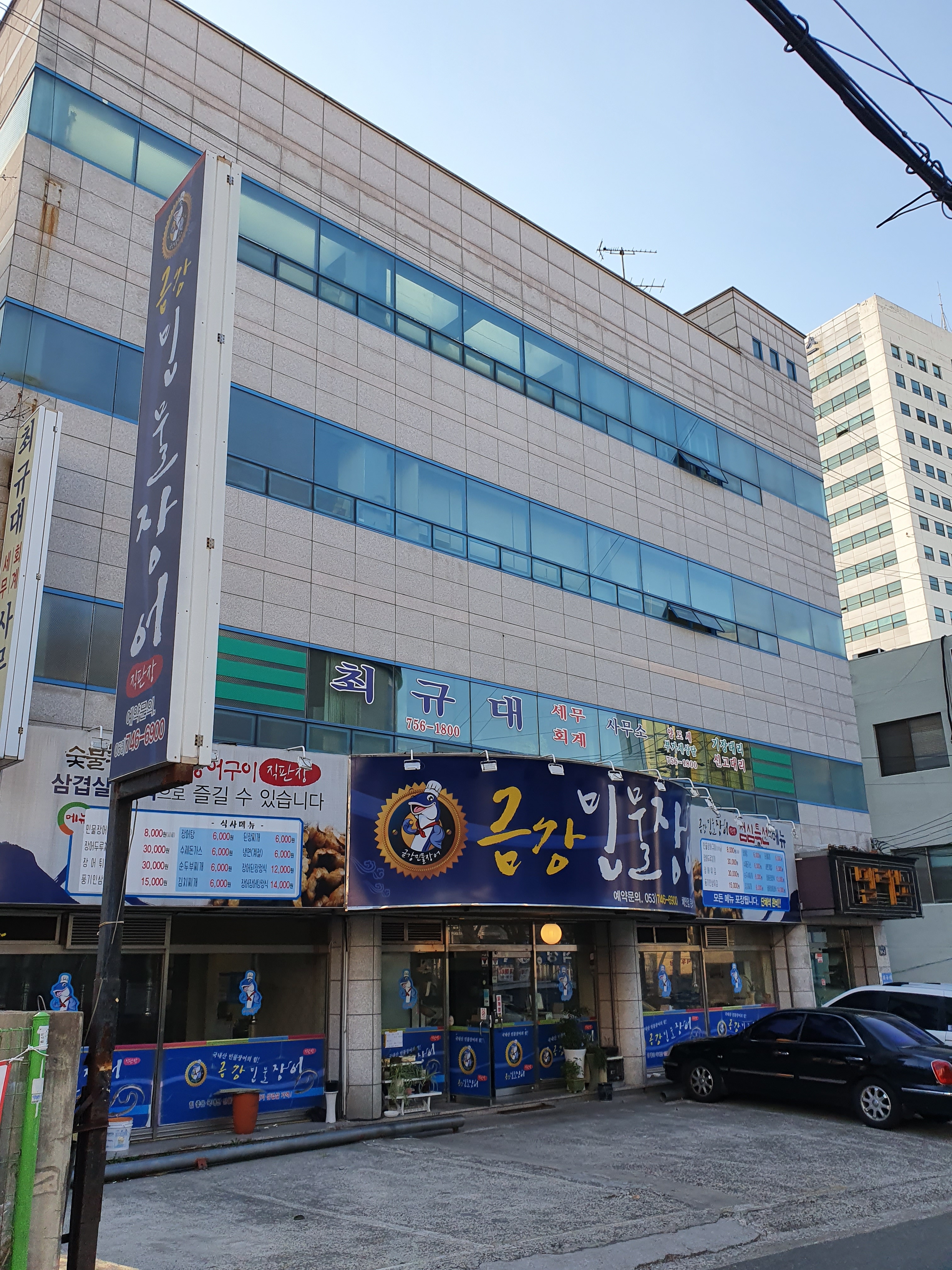 최규대세무회계사무소