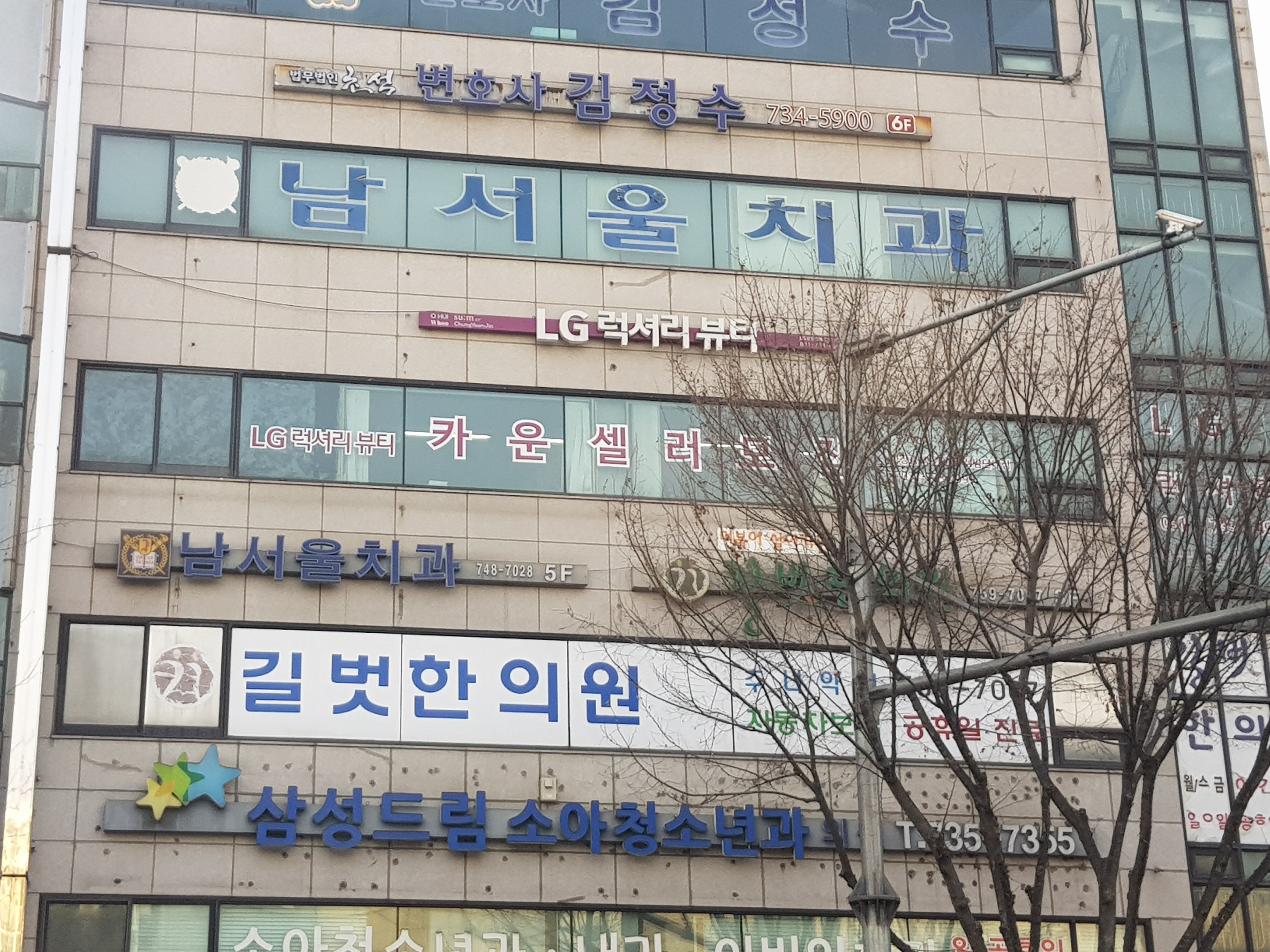 남서울치과 대표 이미지