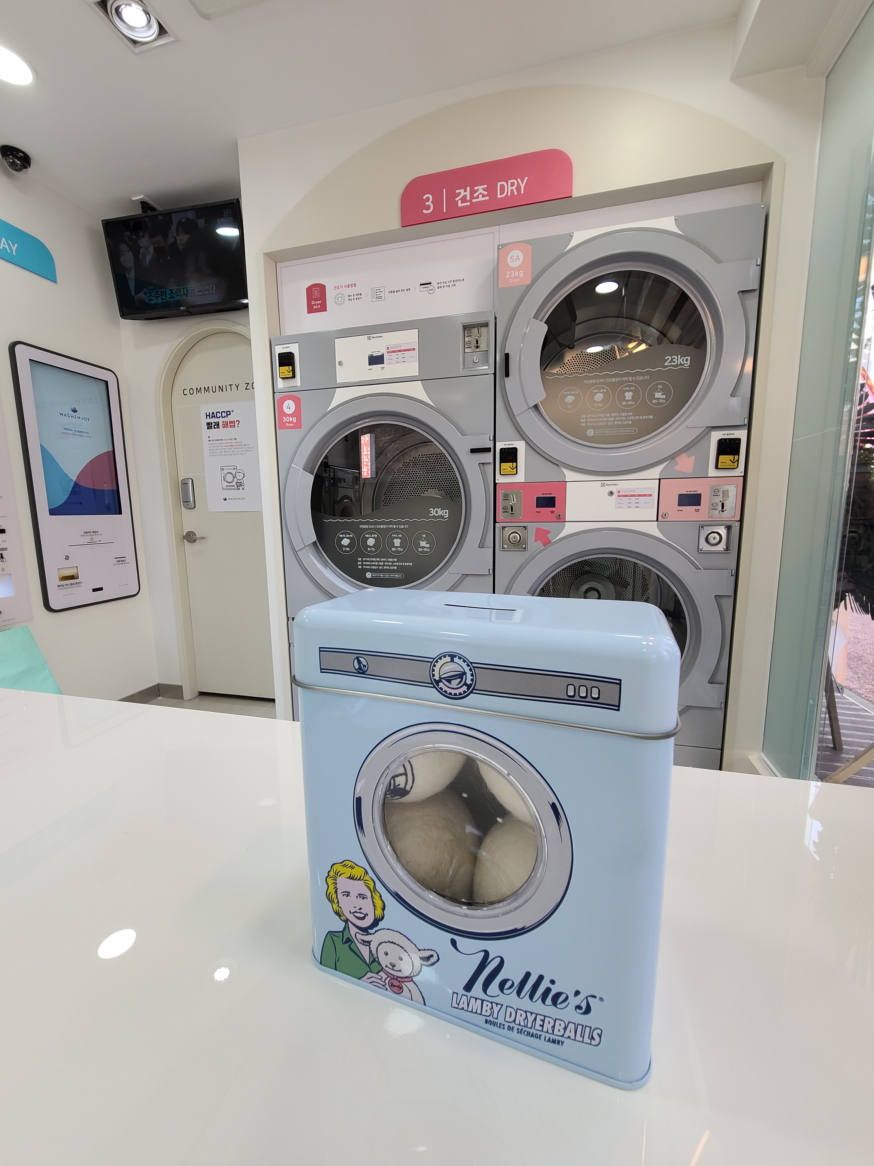 워시엔조이셀프빨래방 수지신봉점