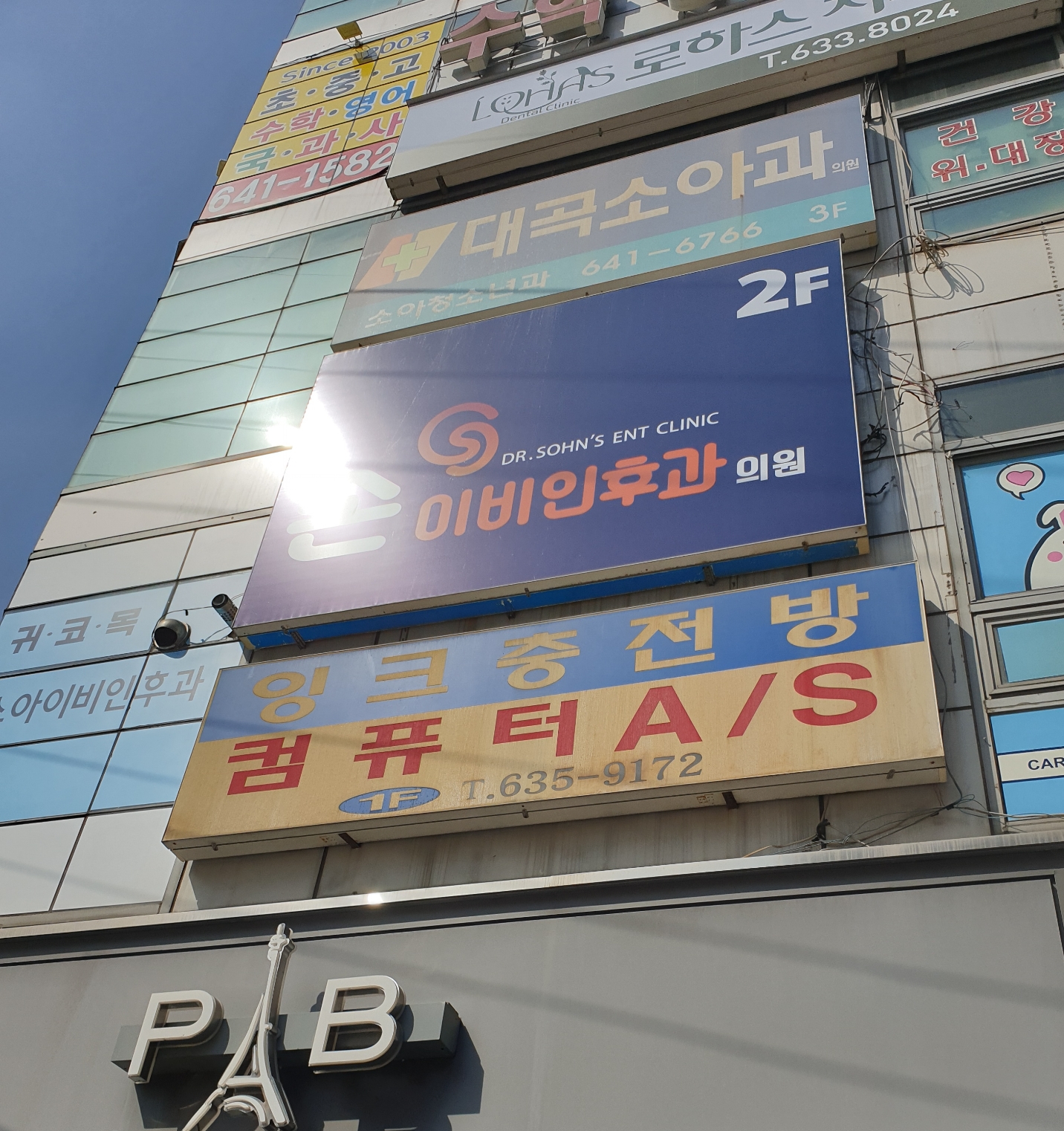 손이비인후과연합의원 대표 이미지