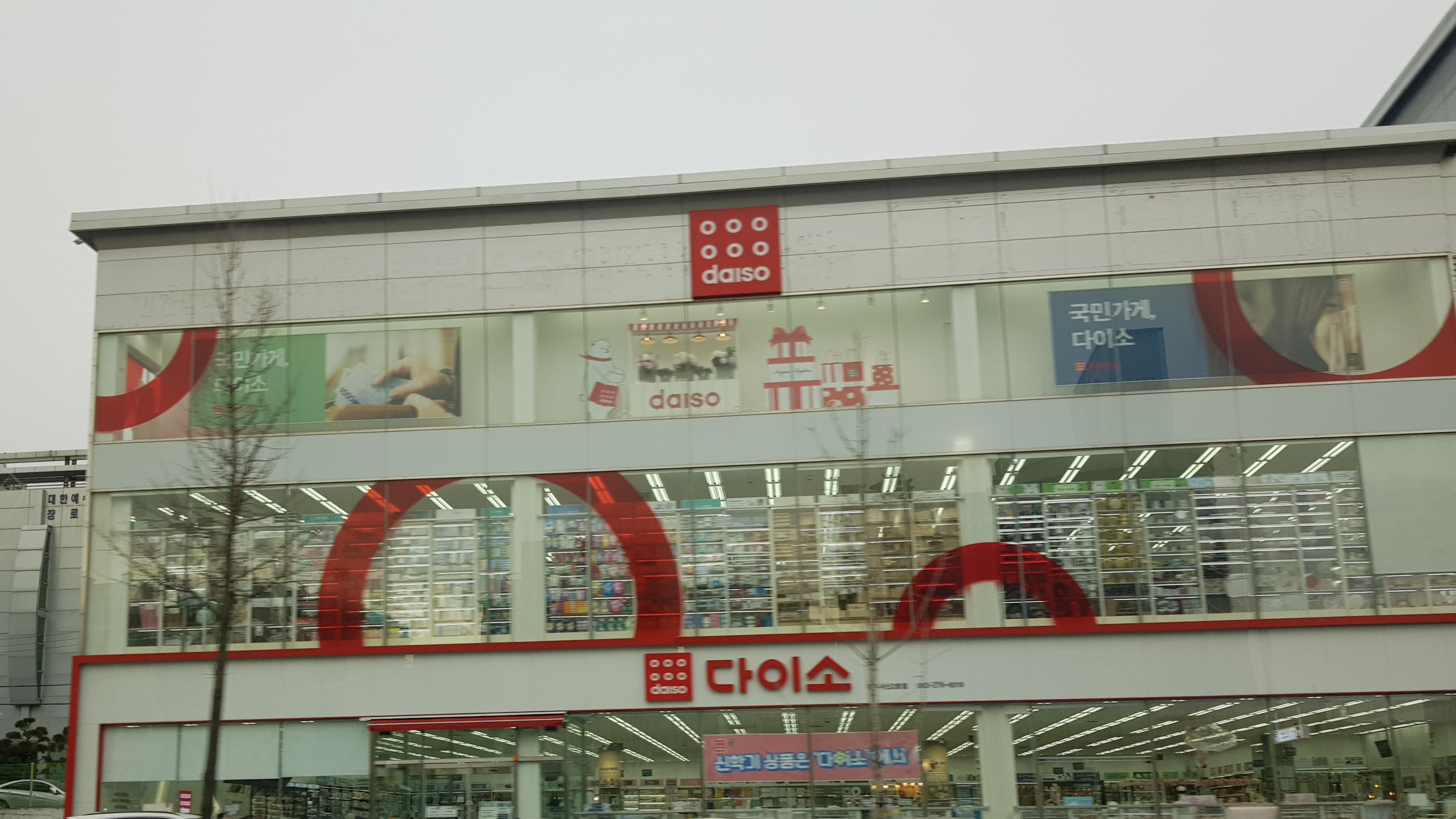다이소 전주서신2호점