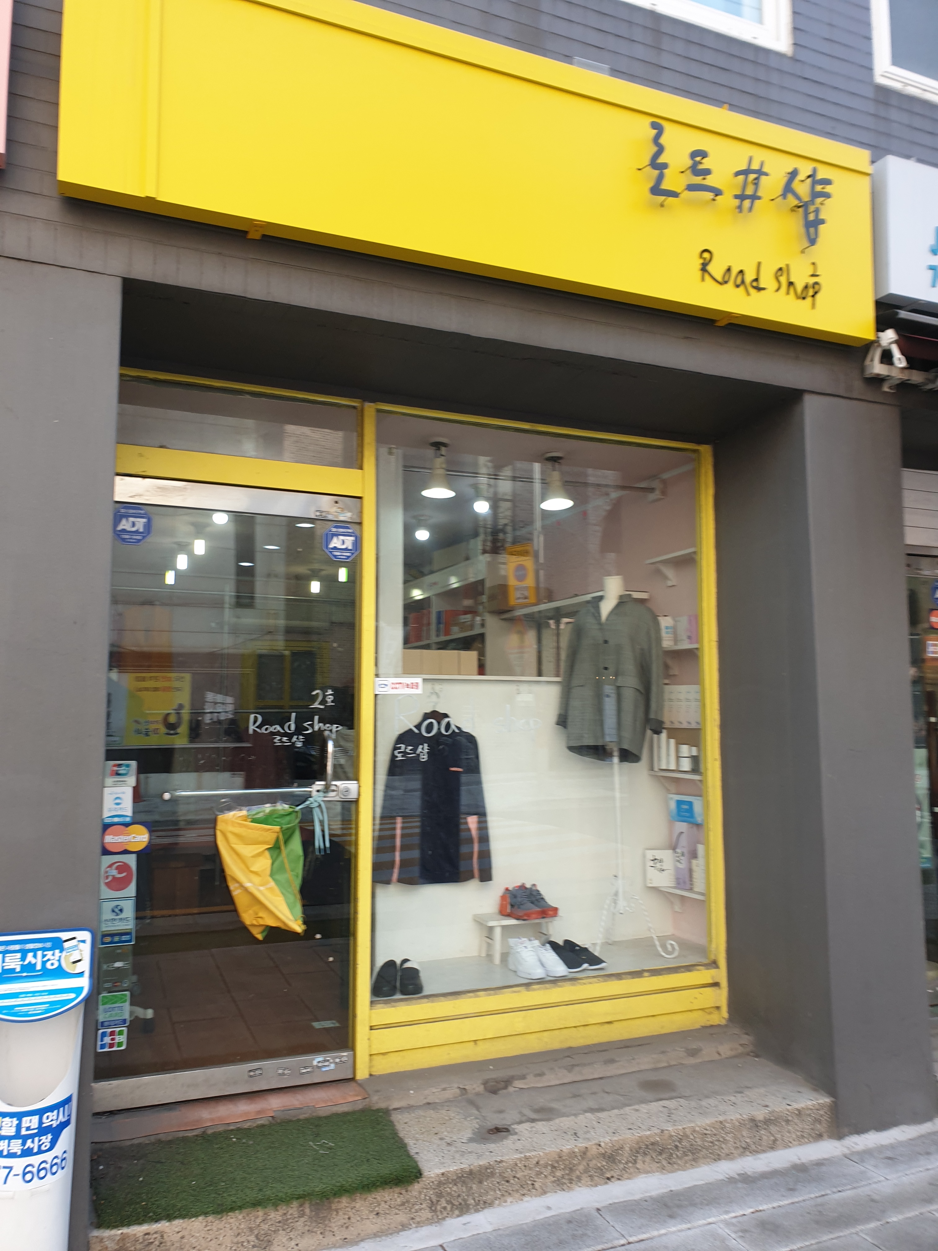 로드샵 대표 이미지