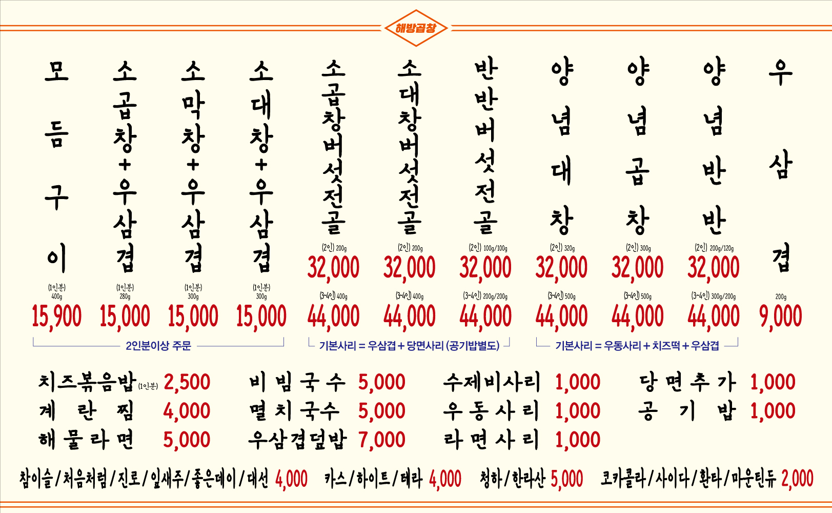 해방곱창 이미지