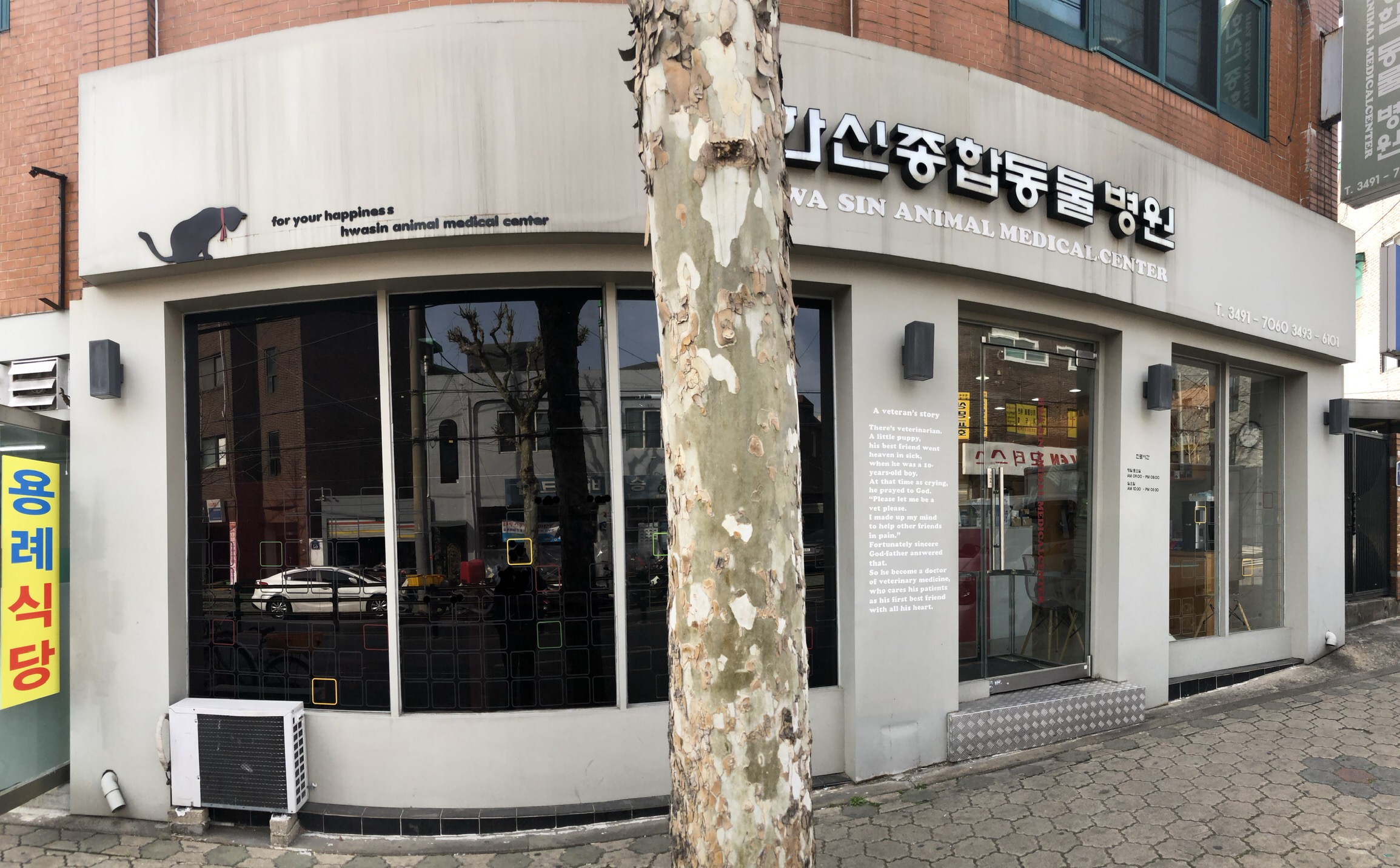 수동물병원 이미지