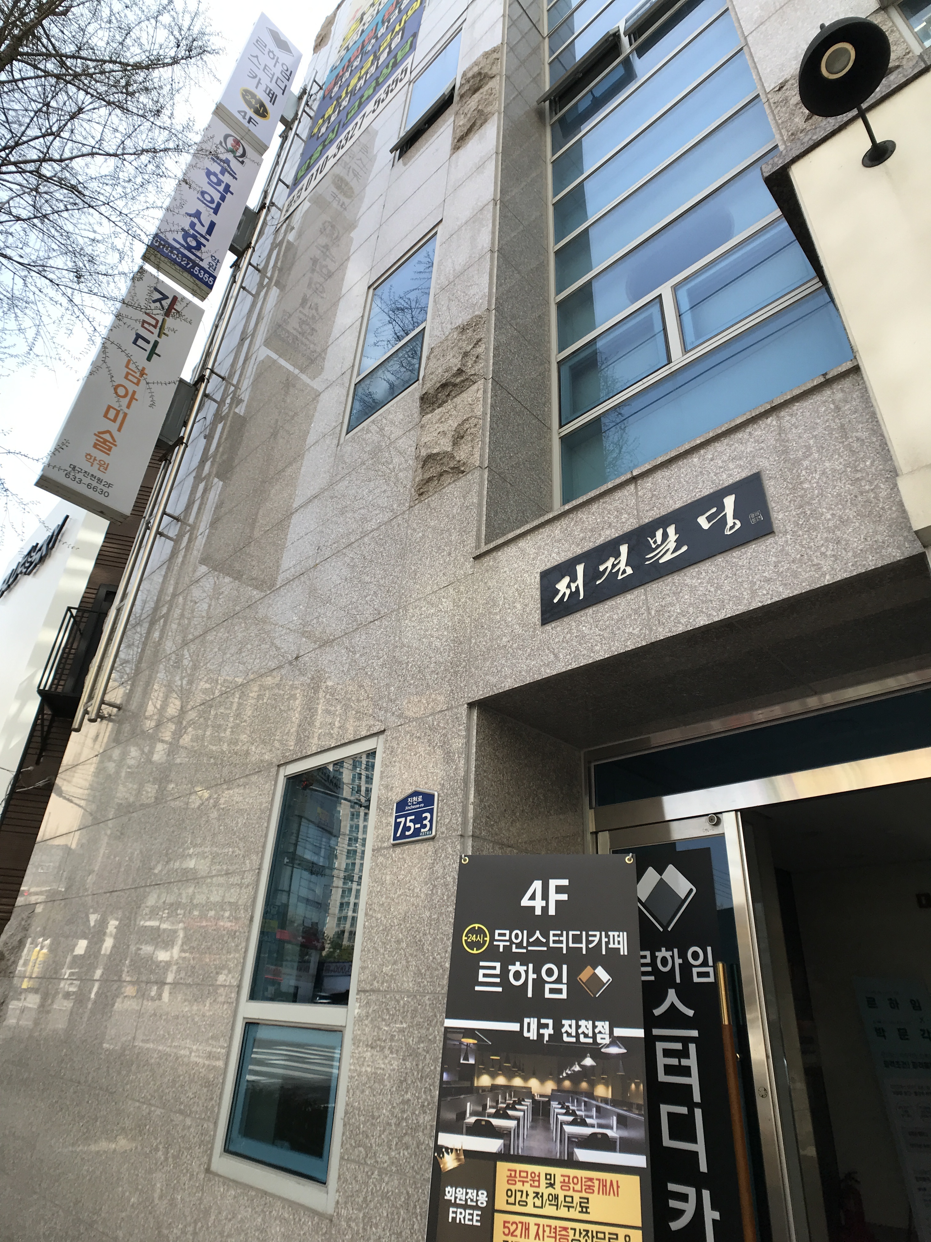 르하임스터디카페 대구진천점 대표이미지
