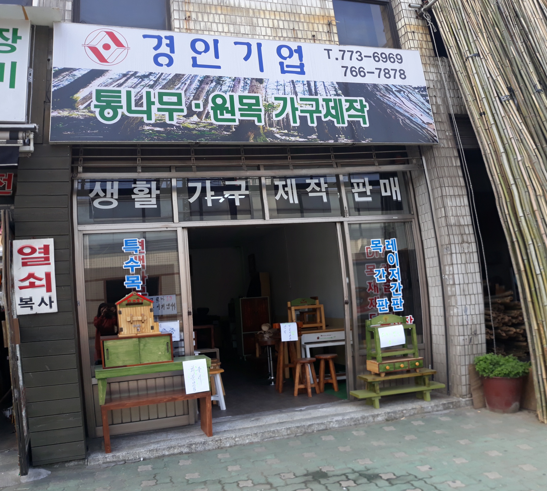 경인기업