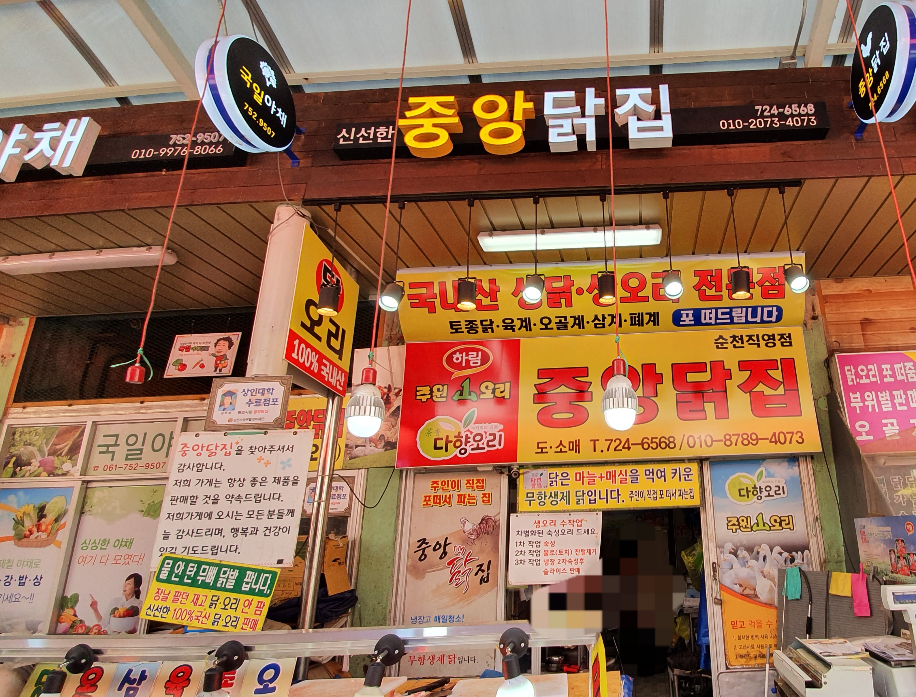 중앙닭집