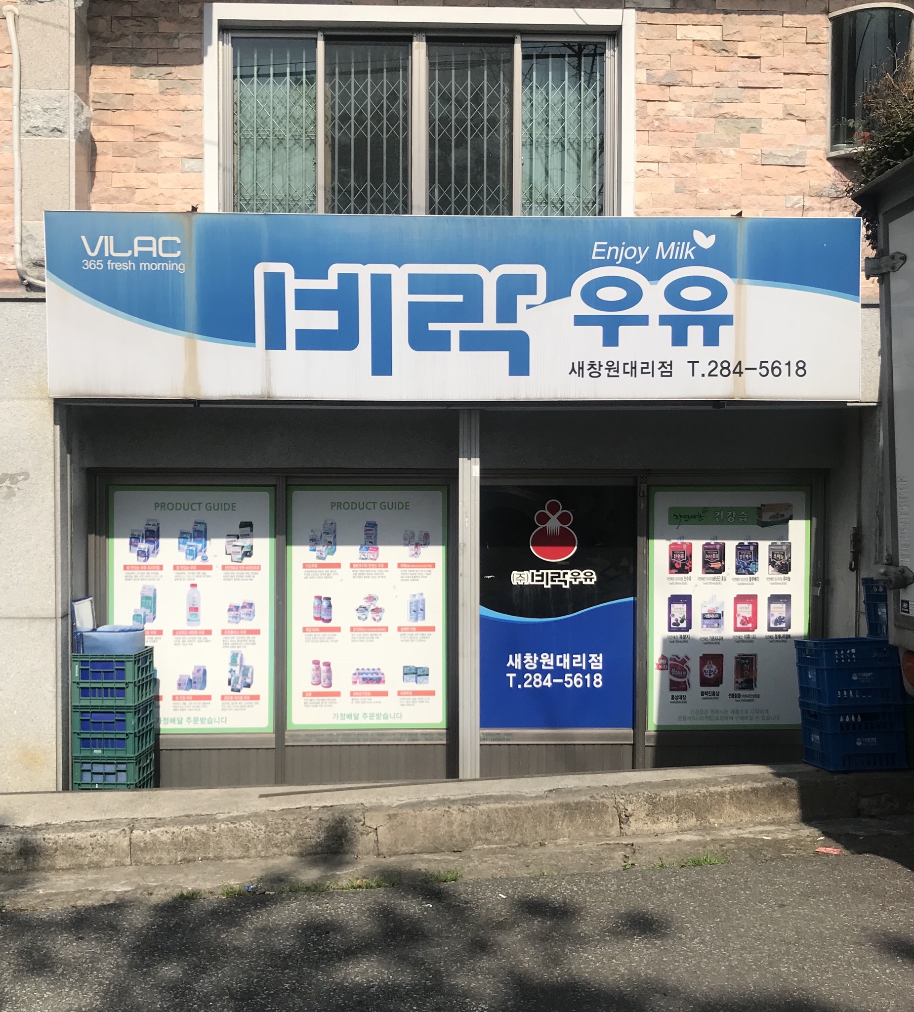 비락우유새창원대리점
