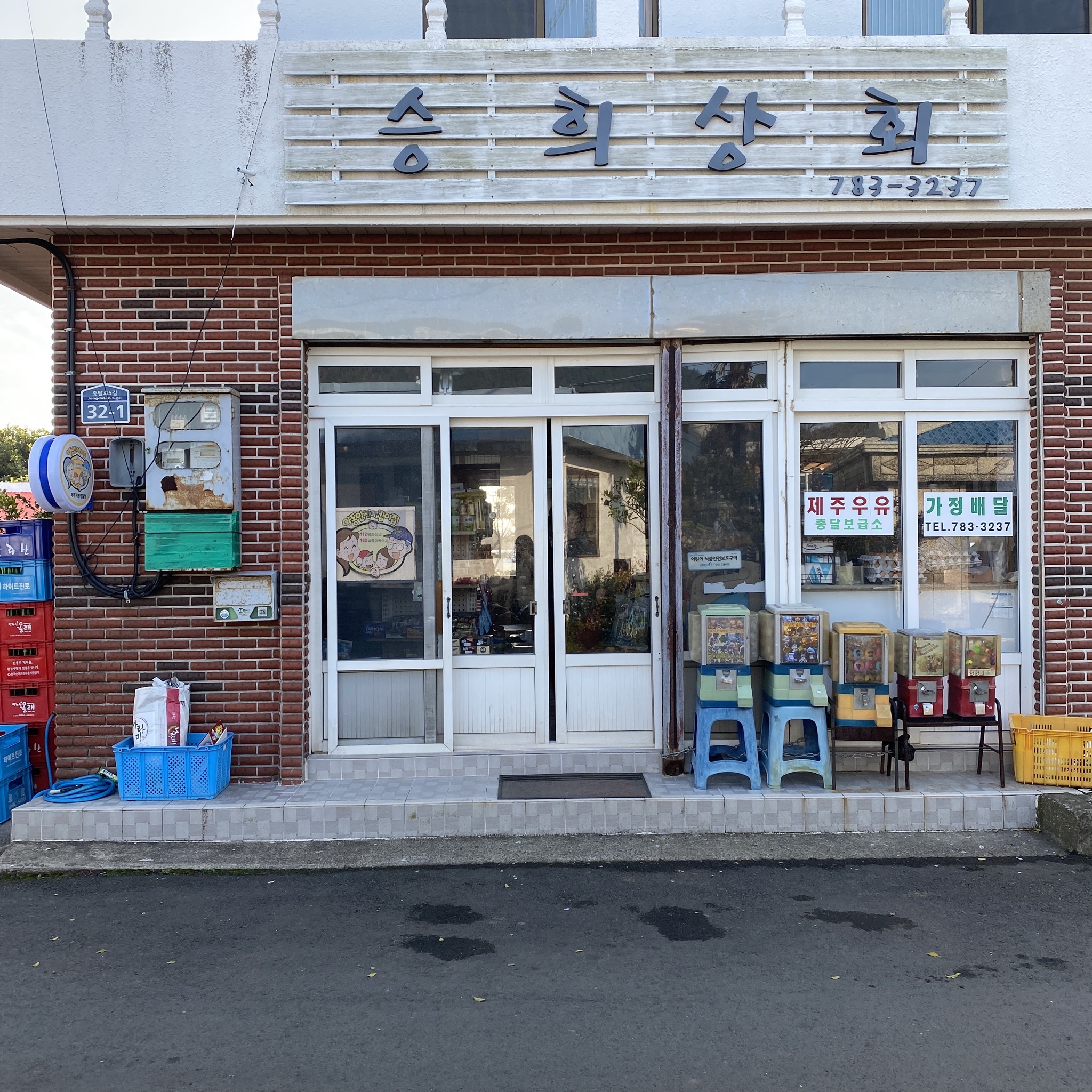 승희상회