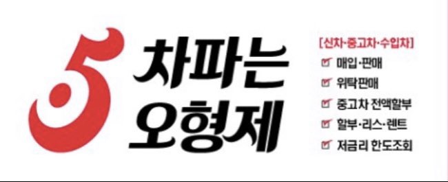차파는오형제