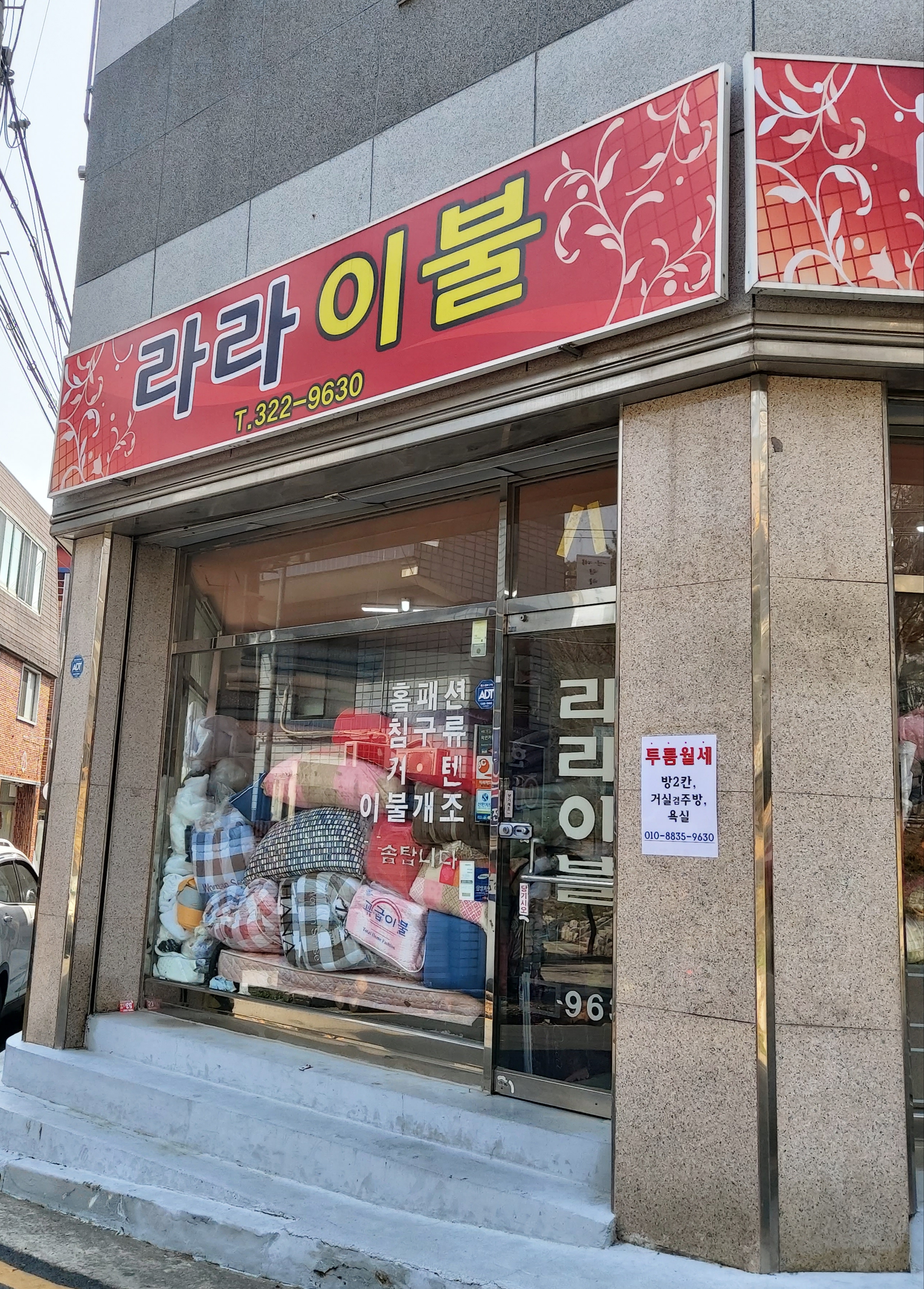 라라이불