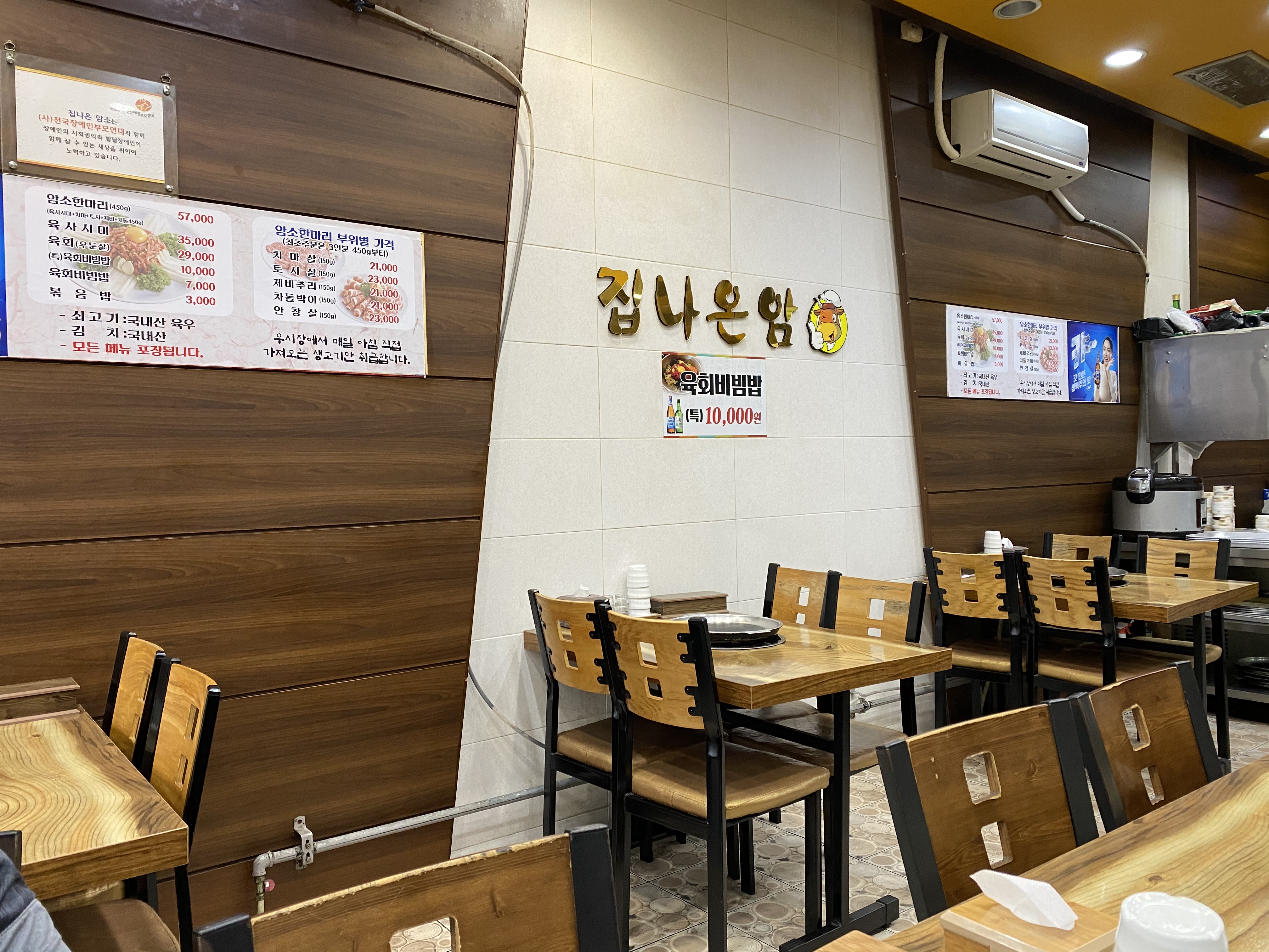 집나온암소