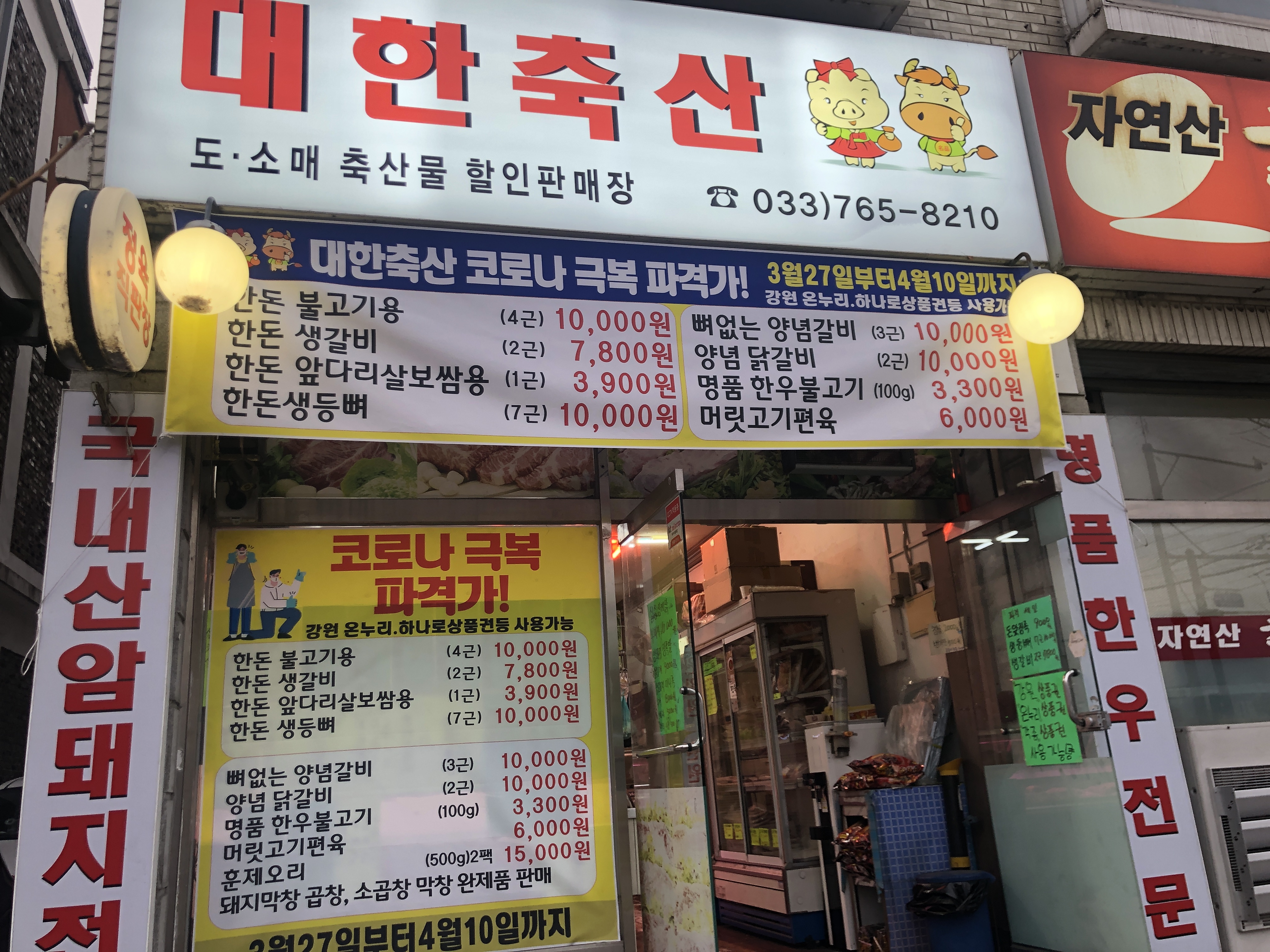 대한축산