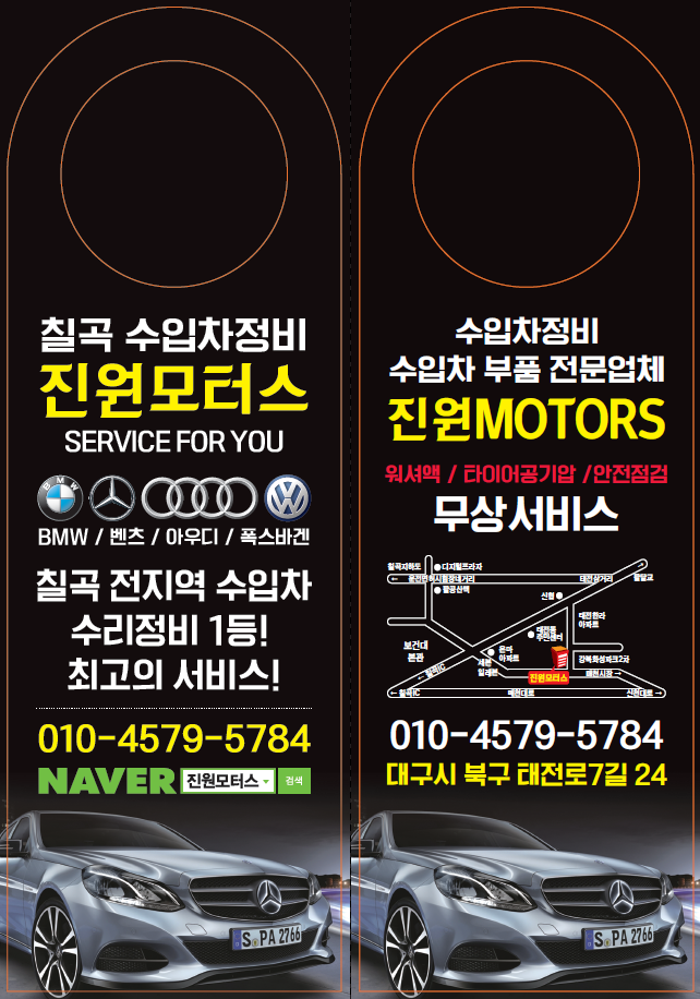 진원모터스