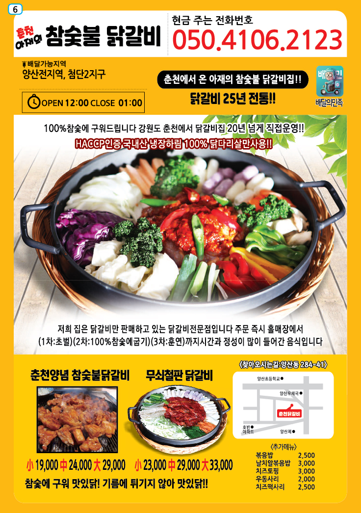 참숯불갈비