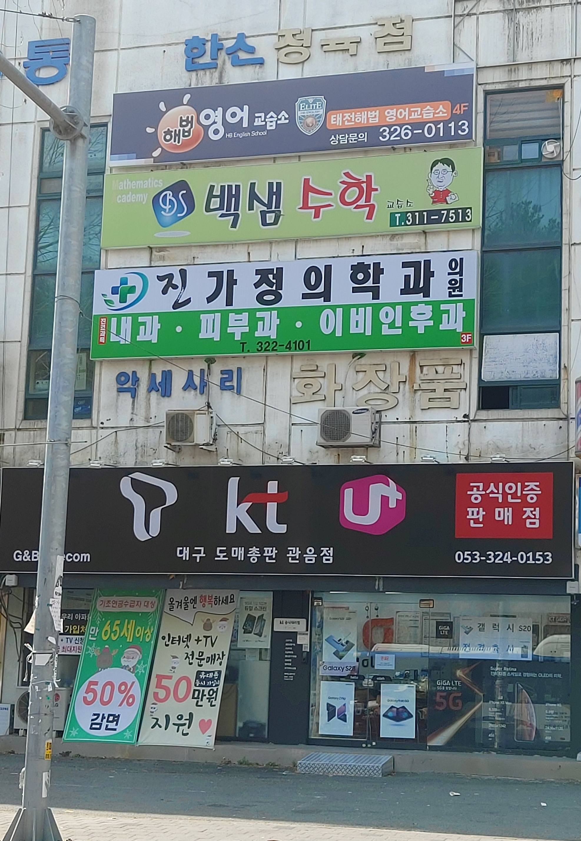 백샘수학 대표 이미지
