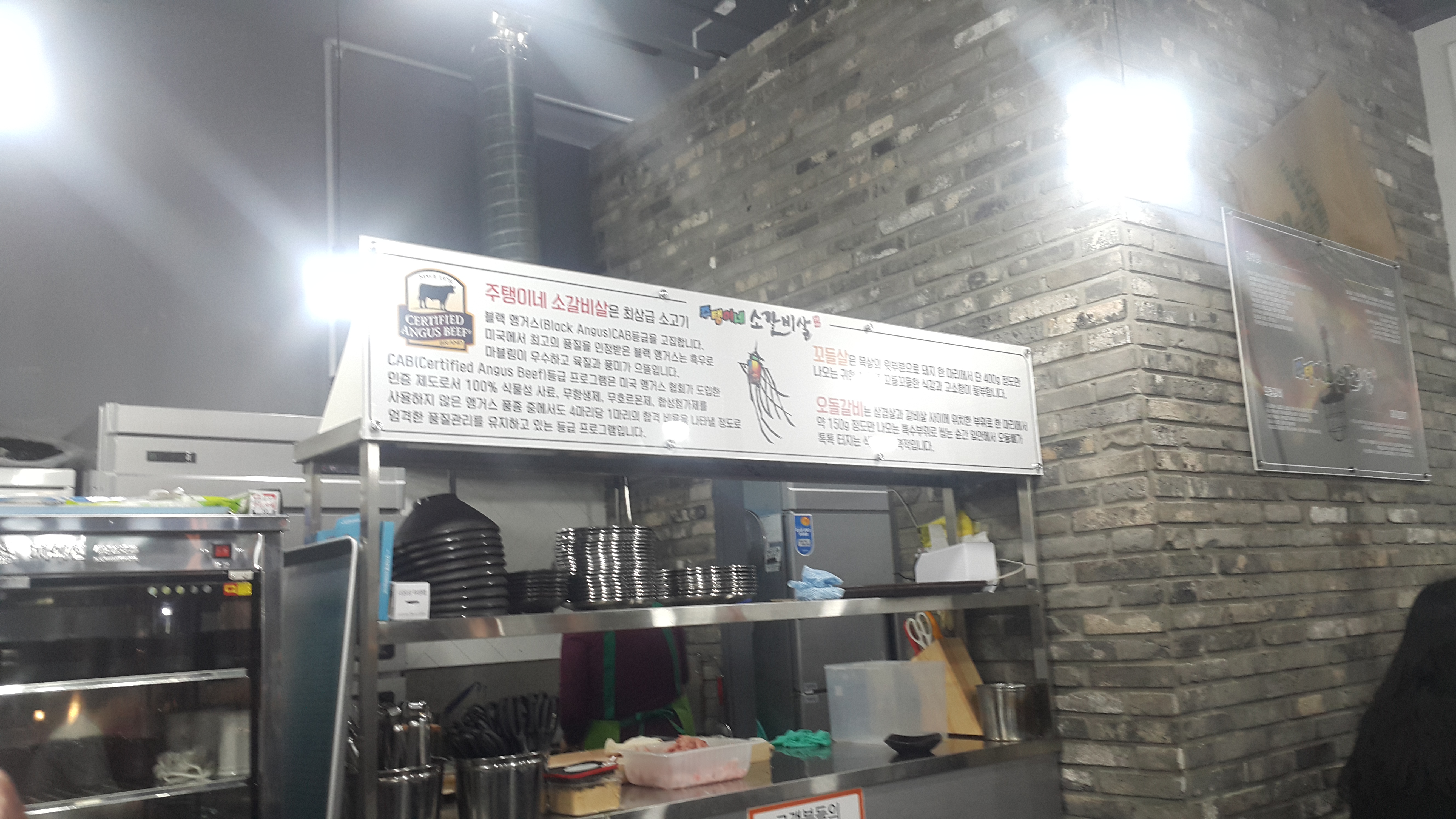 주탱이네소갈비살 민락코스트코직영점