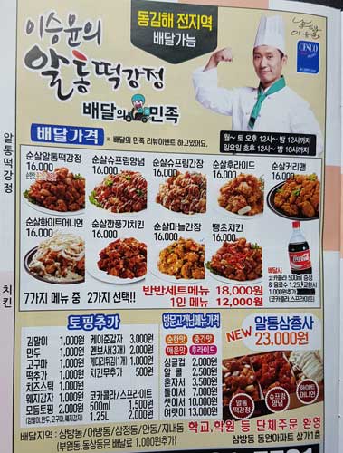 알통떡강정 김해삼방점