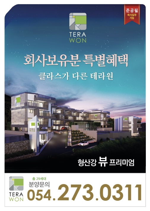 테라원