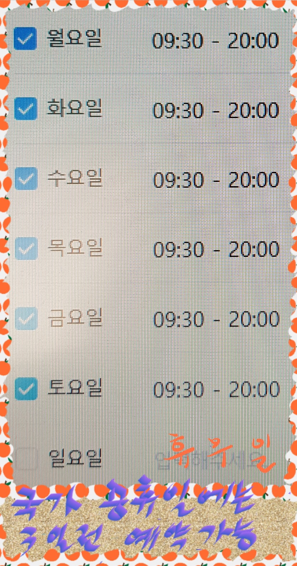 오땡큐머리염색전문점