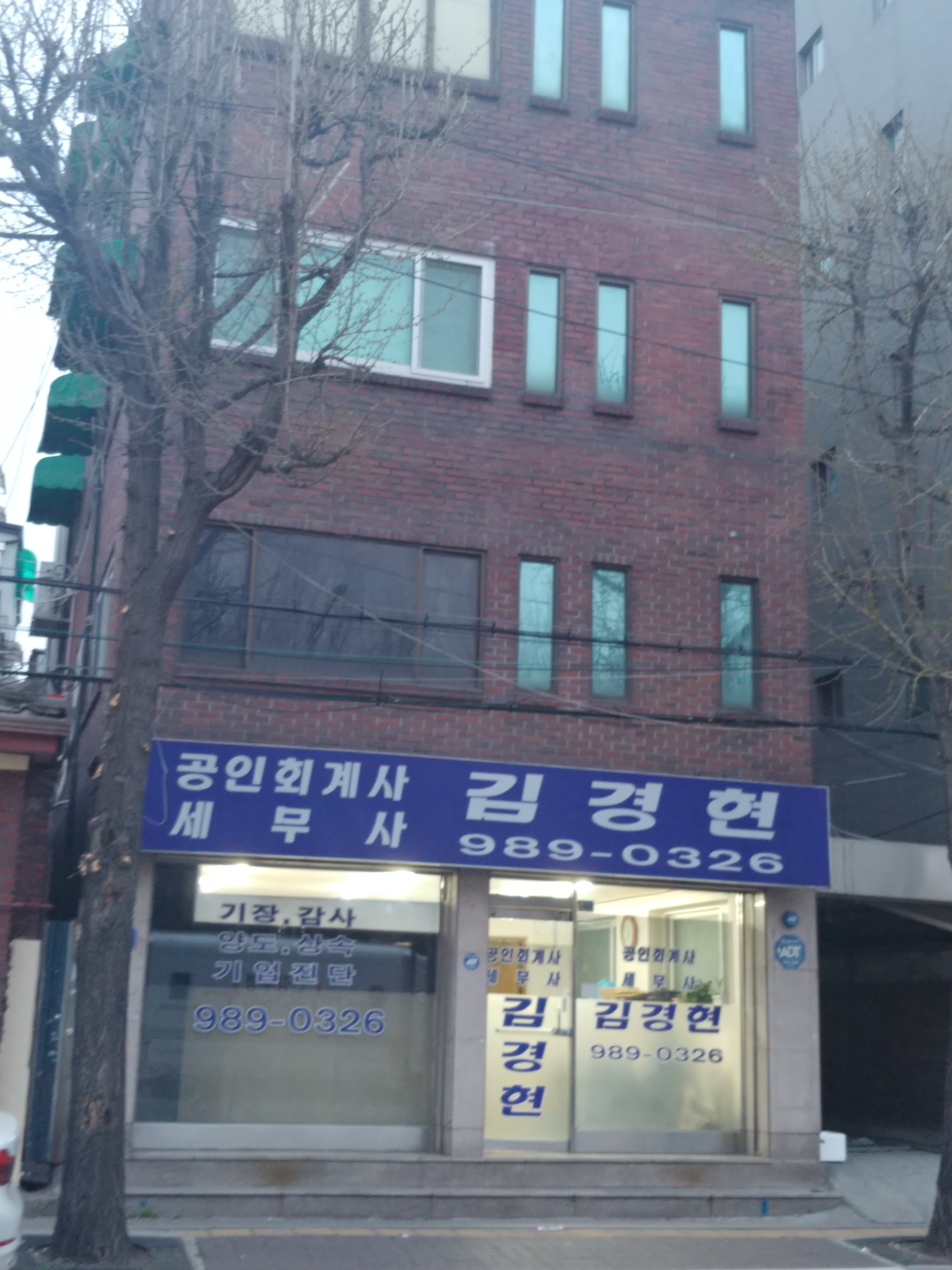 김경현세무회계사무소 대표 이미지