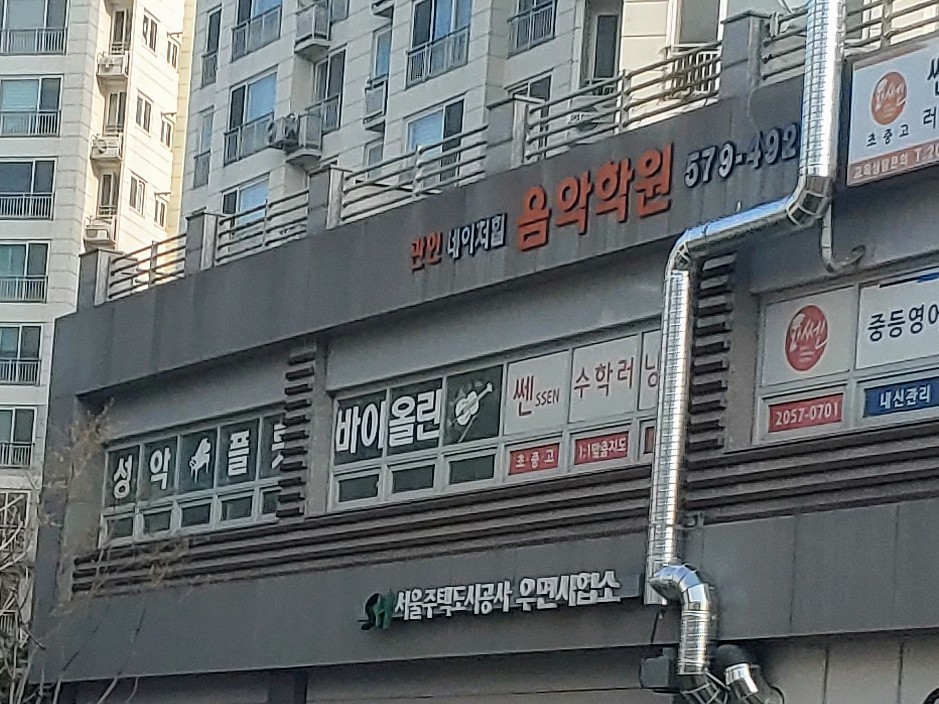 네이처힐음악학원